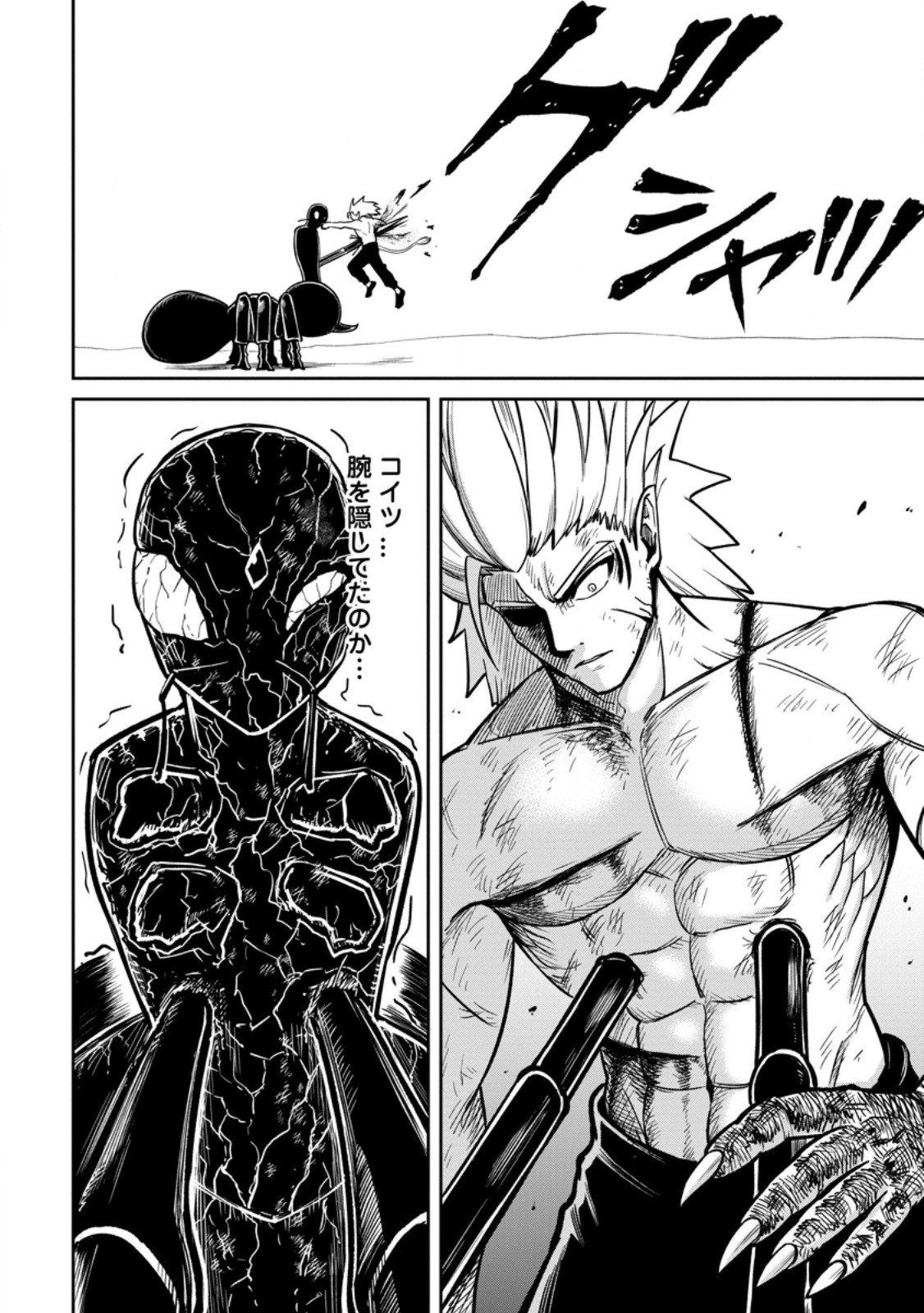 Tensei Shitara Sainou ga Atta Ken - Isekai Itte mo Douryoku suru Chap 17.3 - Next Chap 18.3