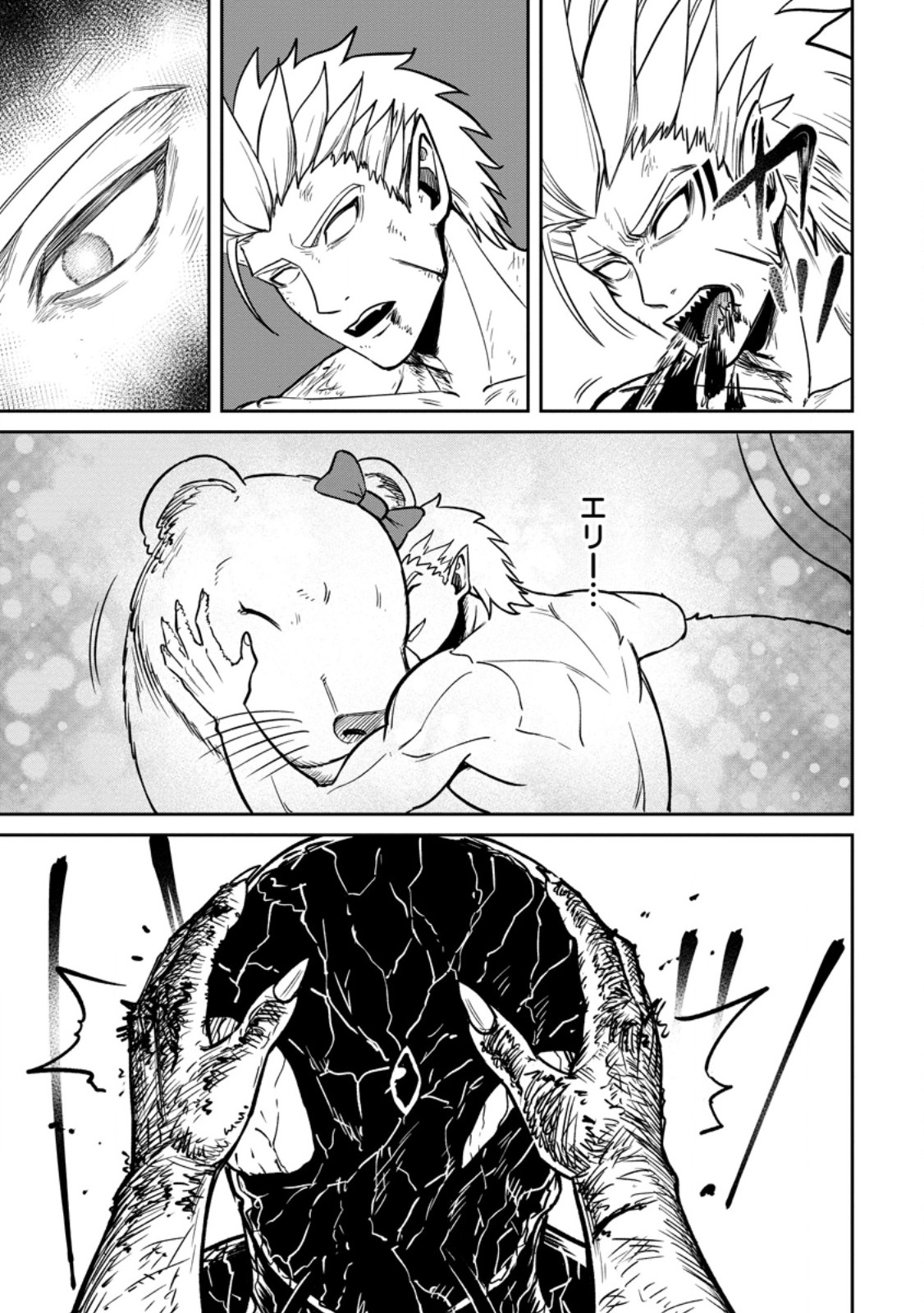 Tensei Shitara Sainou ga Atta Ken - Isekai Itte mo Douryoku suru Chap 17.3 - Next Chap 18.3