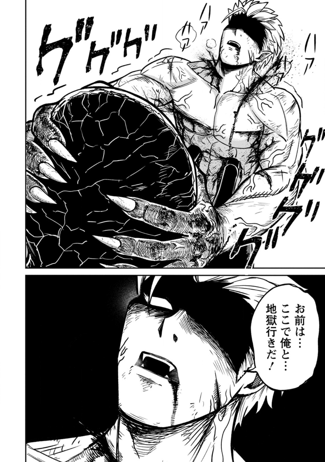 Tensei Shitara Sainou ga Atta Ken - Isekai Itte mo Douryoku suru Chap 17.3 - Next Chap 18.3