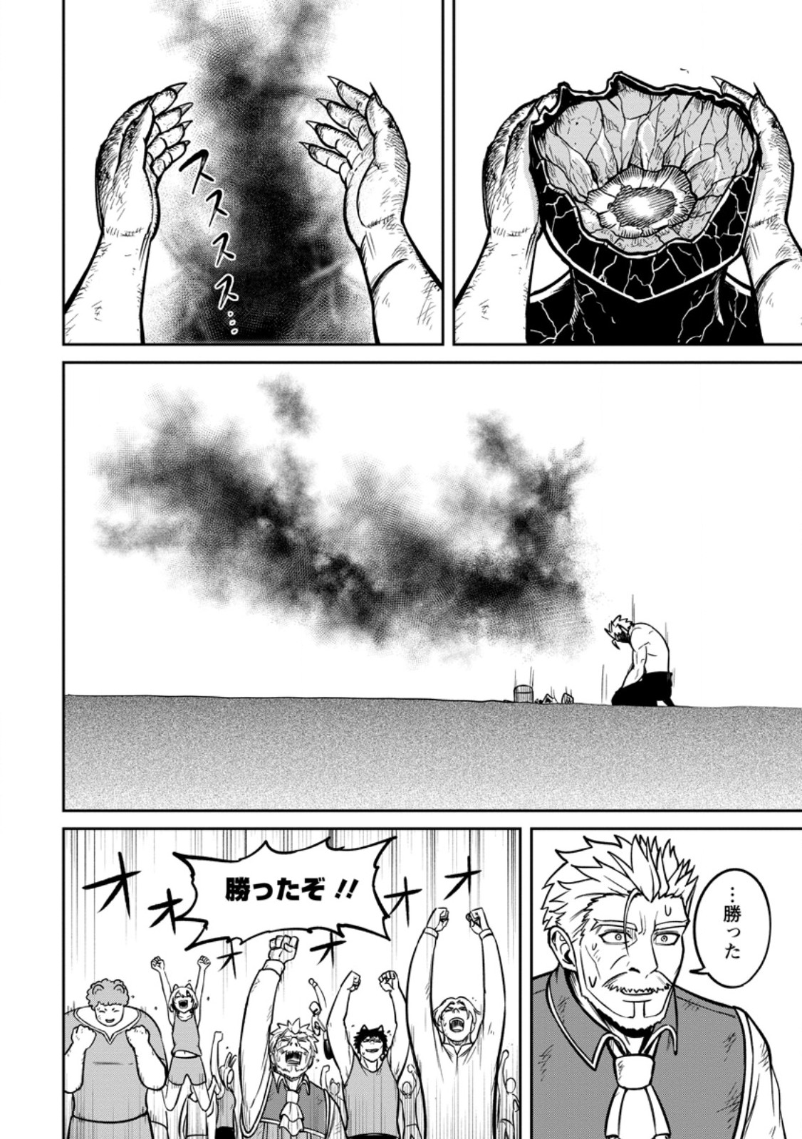 Tensei Shitara Sainou ga Atta Ken - Isekai Itte mo Douryoku suru Chap 17.3 - Next Chap 18.3