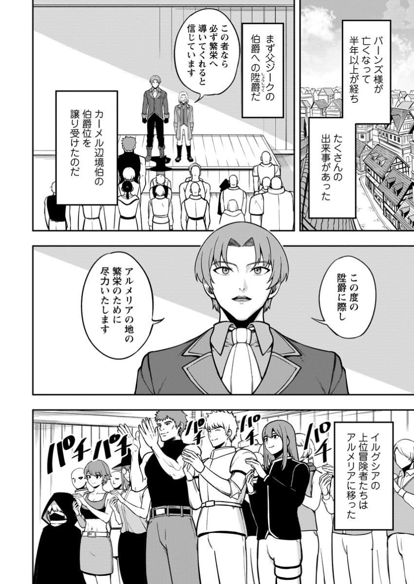 Tensei Shitara Sainou ga Atta Ken - Isekai Itte mo Douryoku suru Chap 18.1 - Next Chap 19.1