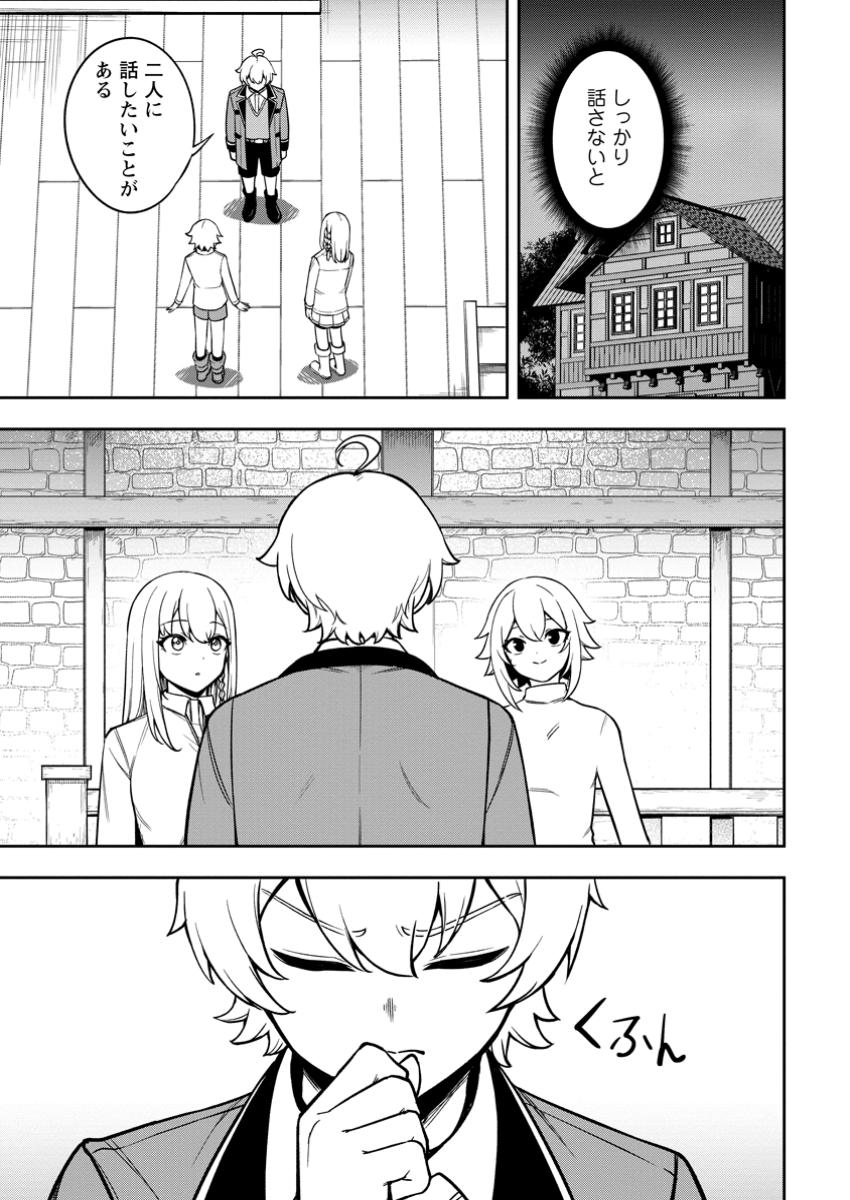 Tensei Shitara Sainou ga Atta Ken - Isekai Itte mo Douryoku suru Chap 18.2 - Next Chap 19.2