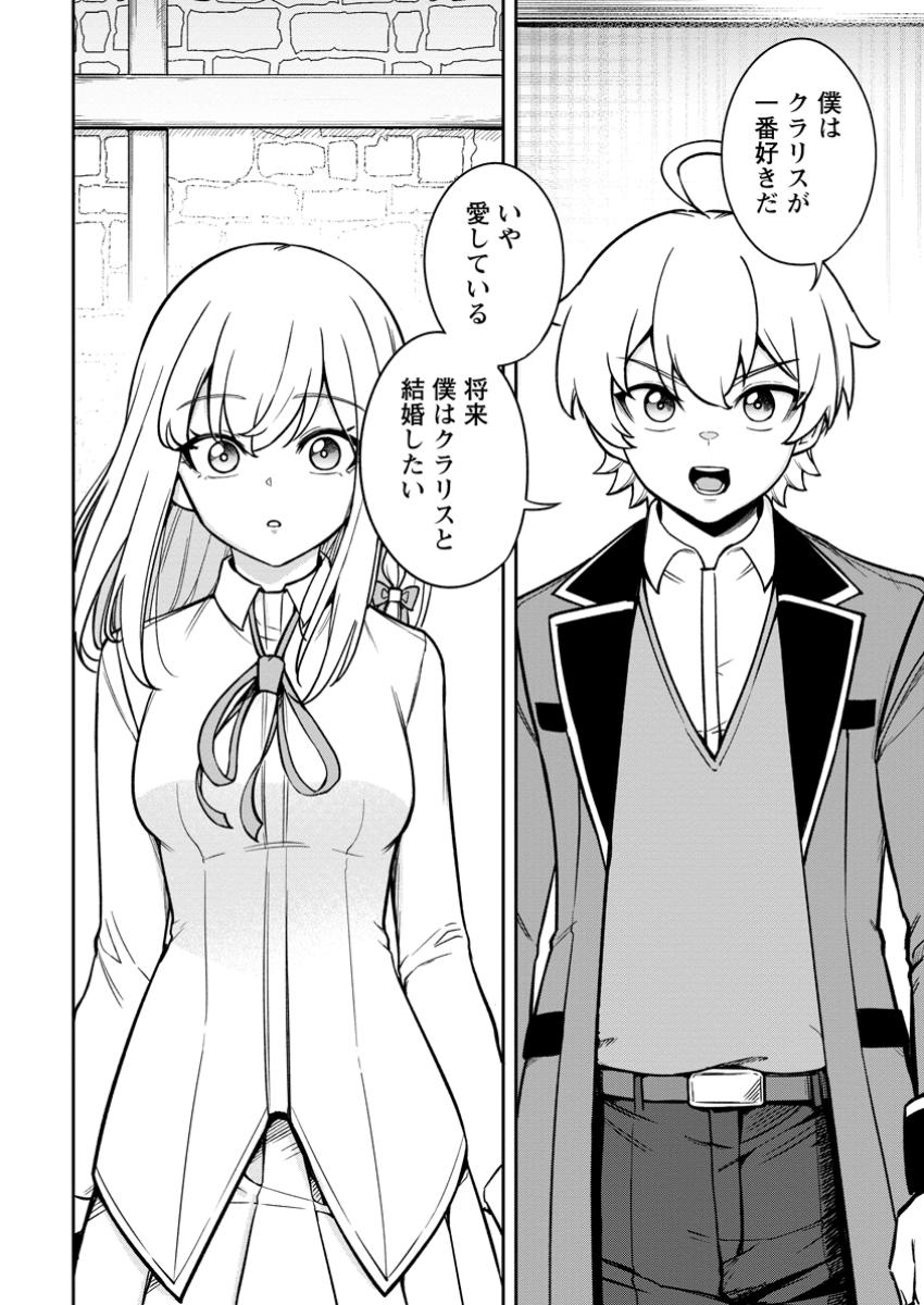 Tensei Shitara Sainou ga Atta Ken - Isekai Itte mo Douryoku suru Chap 18.2 - Next Chap 19.2