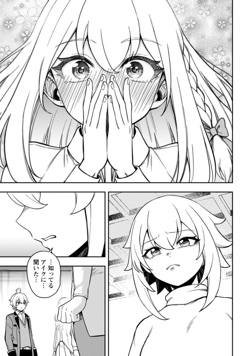 Tensei Shitara Sainou ga Atta Ken - Isekai Itte mo Douryoku suru Chap 18.2 - Next Chap 19.2