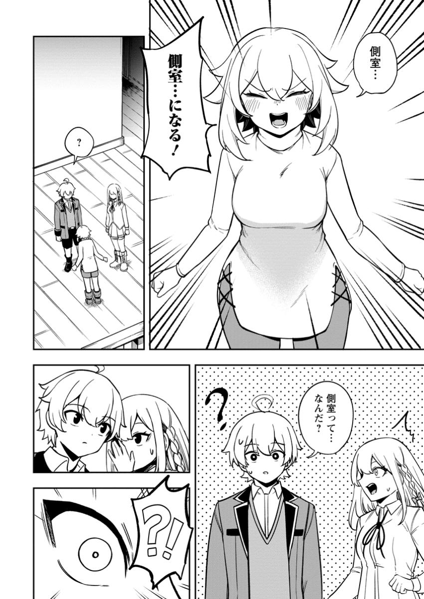 Tensei Shitara Sainou ga Atta Ken - Isekai Itte mo Douryoku suru Chap 18.2 - Next Chap 19.2