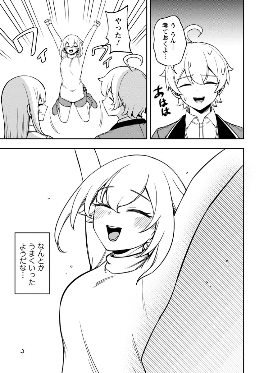 Tensei Shitara Sainou ga Atta Ken - Isekai Itte mo Douryoku suru Chap 18.2 - Next Chap 19.2