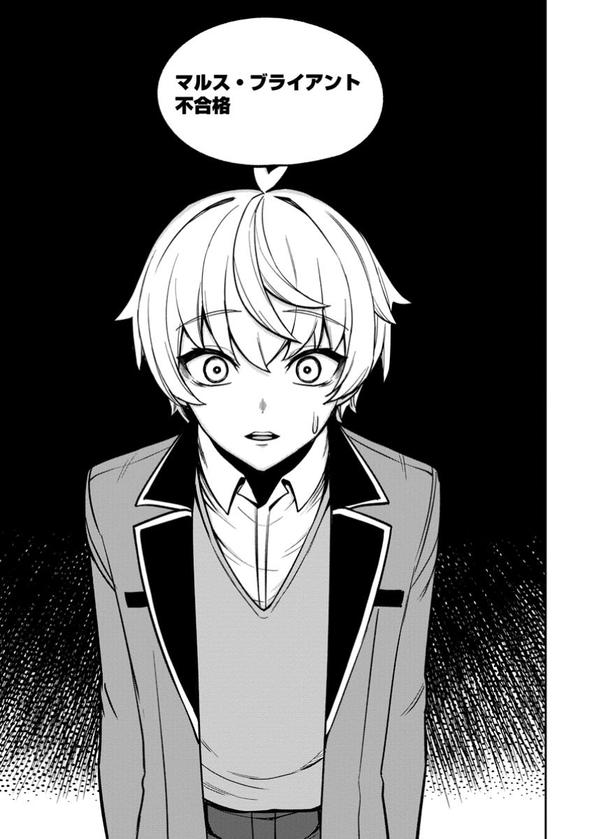 Tensei Shitara Sainou ga Atta Ken - Isekai Itte mo Douryoku suru Chap 18.3 - Next Chap 19.3