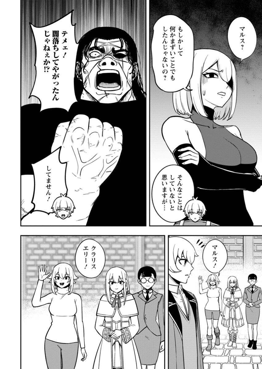 Tensei Shitara Sainou ga Atta Ken - Isekai Itte mo Douryoku suru Chap 19.1 - Next Chap 20.1