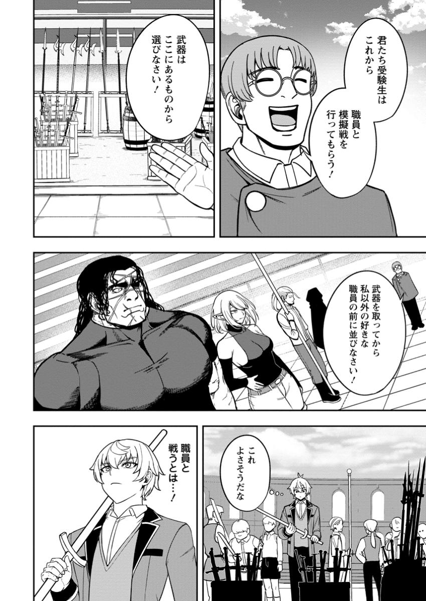 Tensei Shitara Sainou ga Atta Ken - Isekai Itte mo Douryoku suru Chap 19.2 - Next Chap 20.2