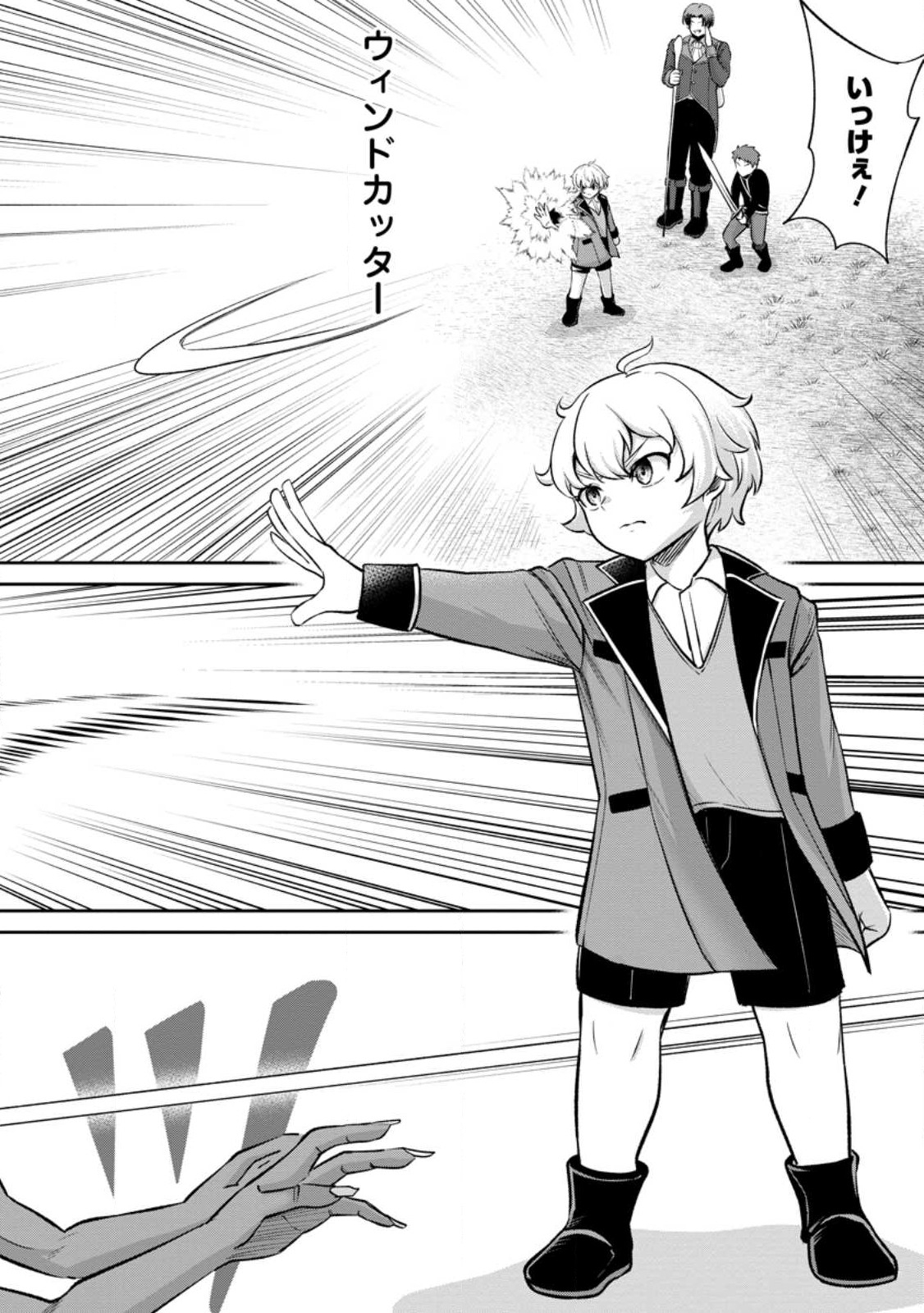 Tensei Shitara Sainou ga Atta Ken - Isekai Itte mo Douryoku suru Chap 2.3 - Next Chap 3.3