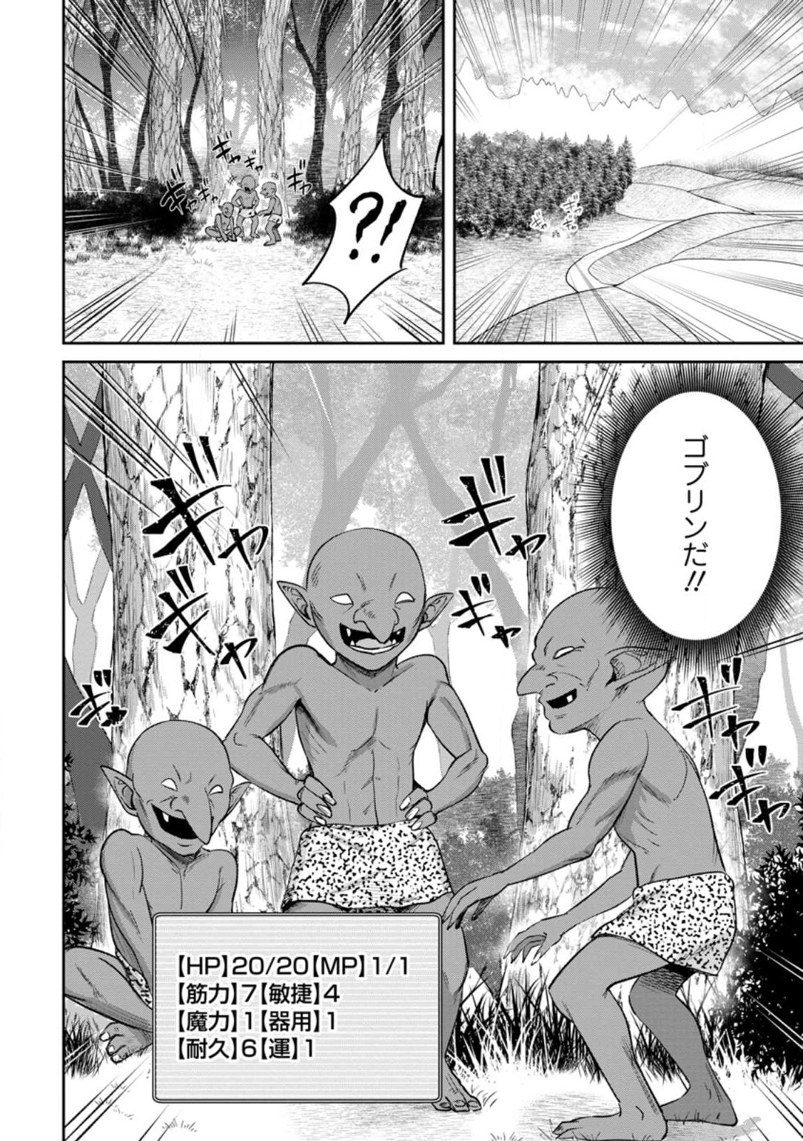 Tensei Shitara Sainou ga Atta Ken - Isekai Itte mo Douryoku suru Chap 2.3 - Next Chap 3.3