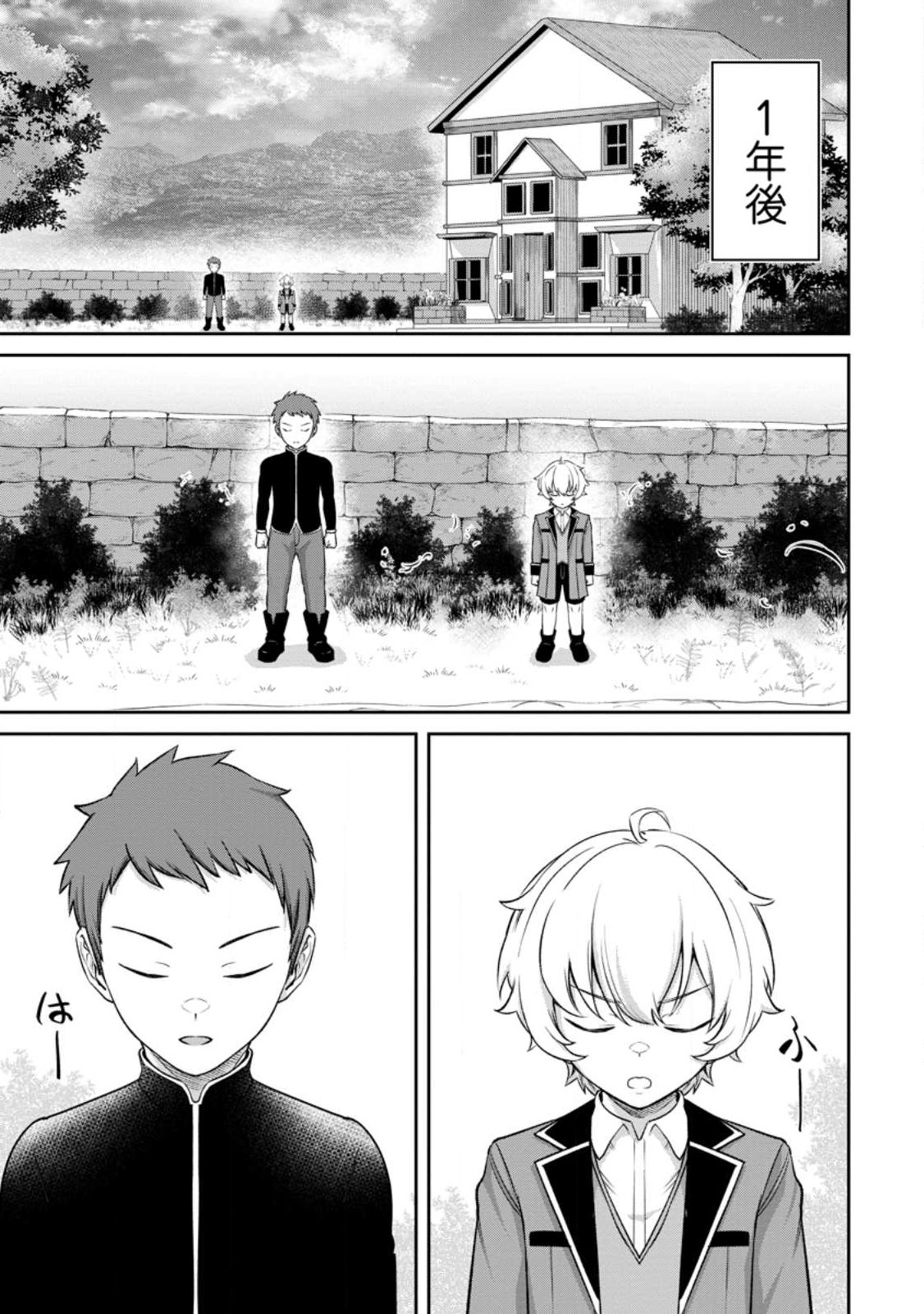 Tensei Shitara Sainou ga Atta Ken - Isekai Itte mo Douryoku suru Chap 2.1 - Next Chap 3.1