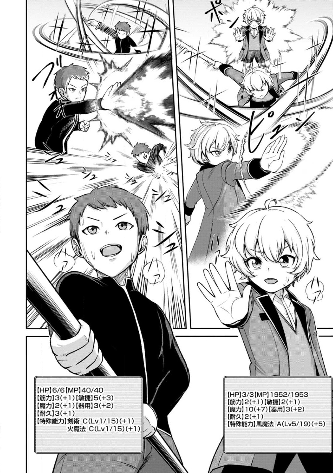 Tensei Shitara Sainou ga Atta Ken - Isekai Itte mo Douryoku suru Chap 2.1 - Next Chap 3.1