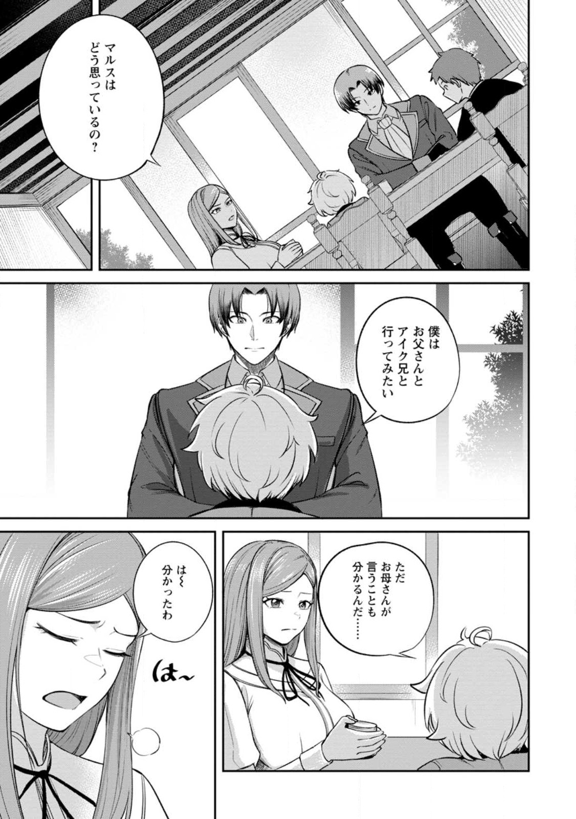 Tensei Shitara Sainou ga Atta Ken - Isekai Itte mo Douryoku suru Chap 2.2 - Next Chap 3.2