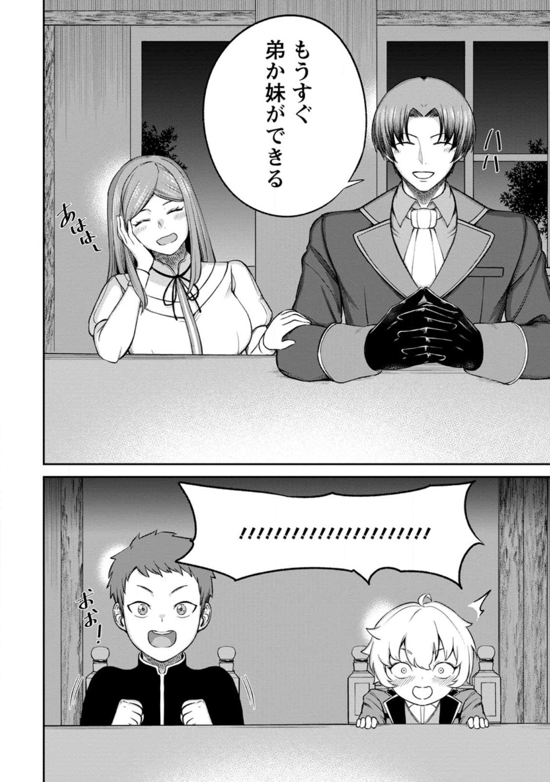 Tensei Shitara Sainou ga Atta Ken - Isekai Itte mo Douryoku suru Chap 2.2 - Next Chap 3.2