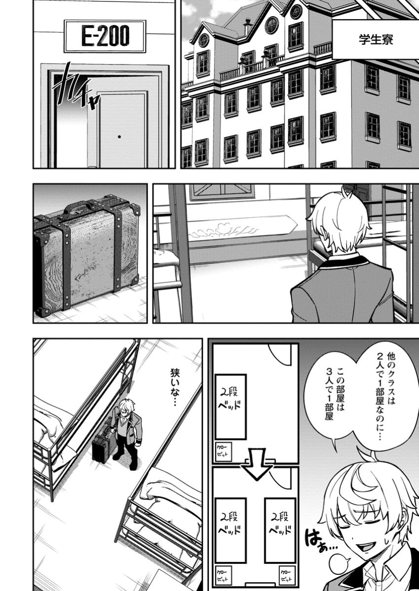 Tensei Shitara Sainou ga Atta Ken - Isekai Itte mo Douryoku suru Chap 20.1 - Next Chap 21.1