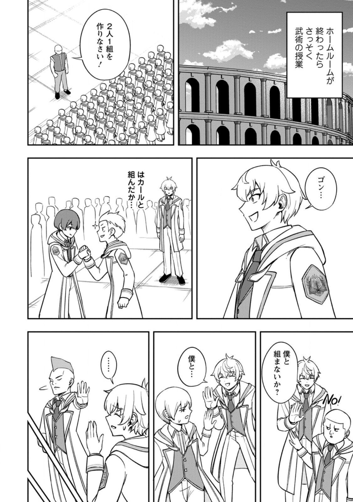 Tensei Shitara Sainou ga Atta Ken - Isekai Itte mo Douryoku suru Chap 20.2 - Next Chap 21.2