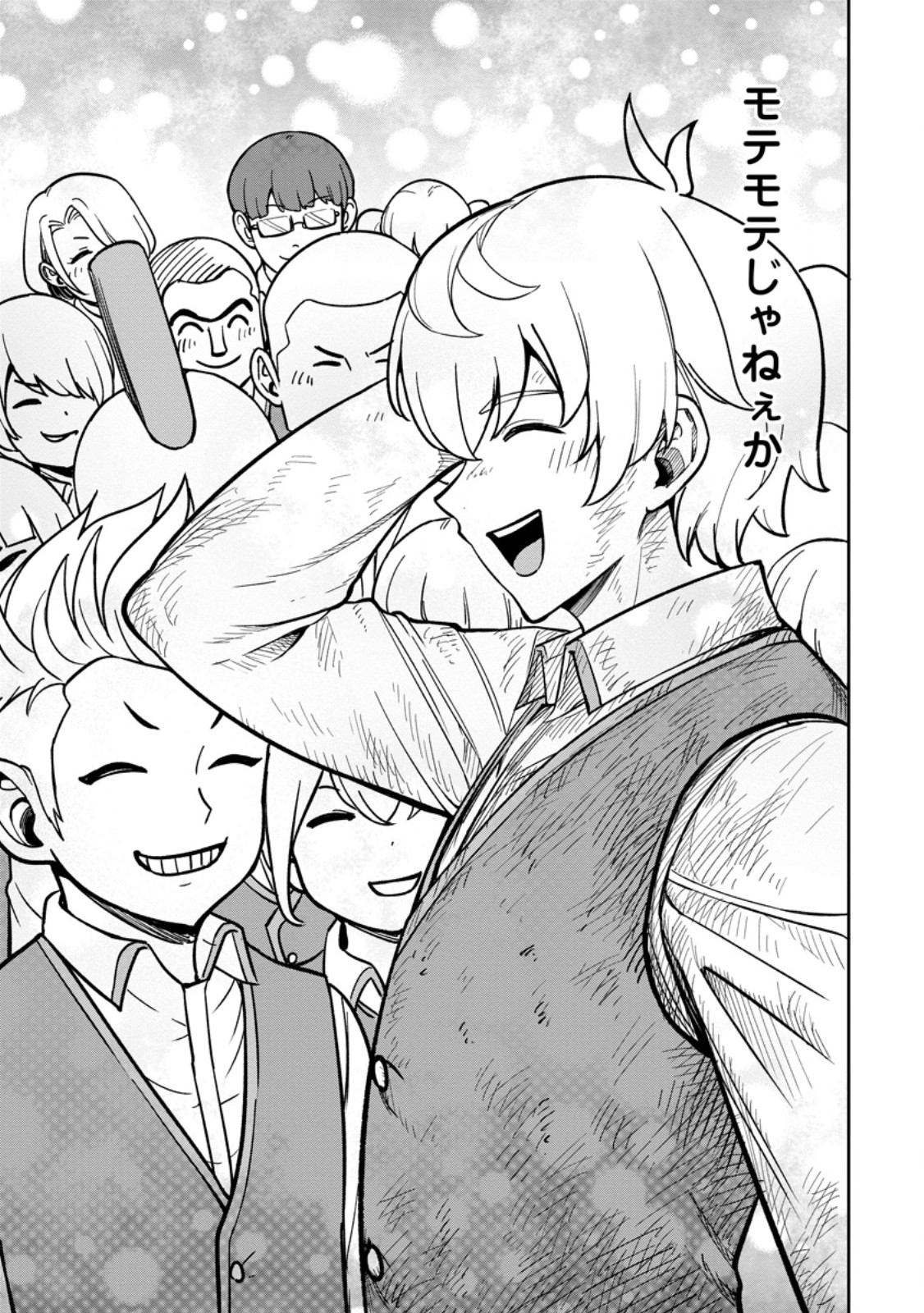 Tensei Shitara Sainou ga Atta Ken - Isekai Itte mo Douryoku suru Chap 20.3 - Next Chap 21.3