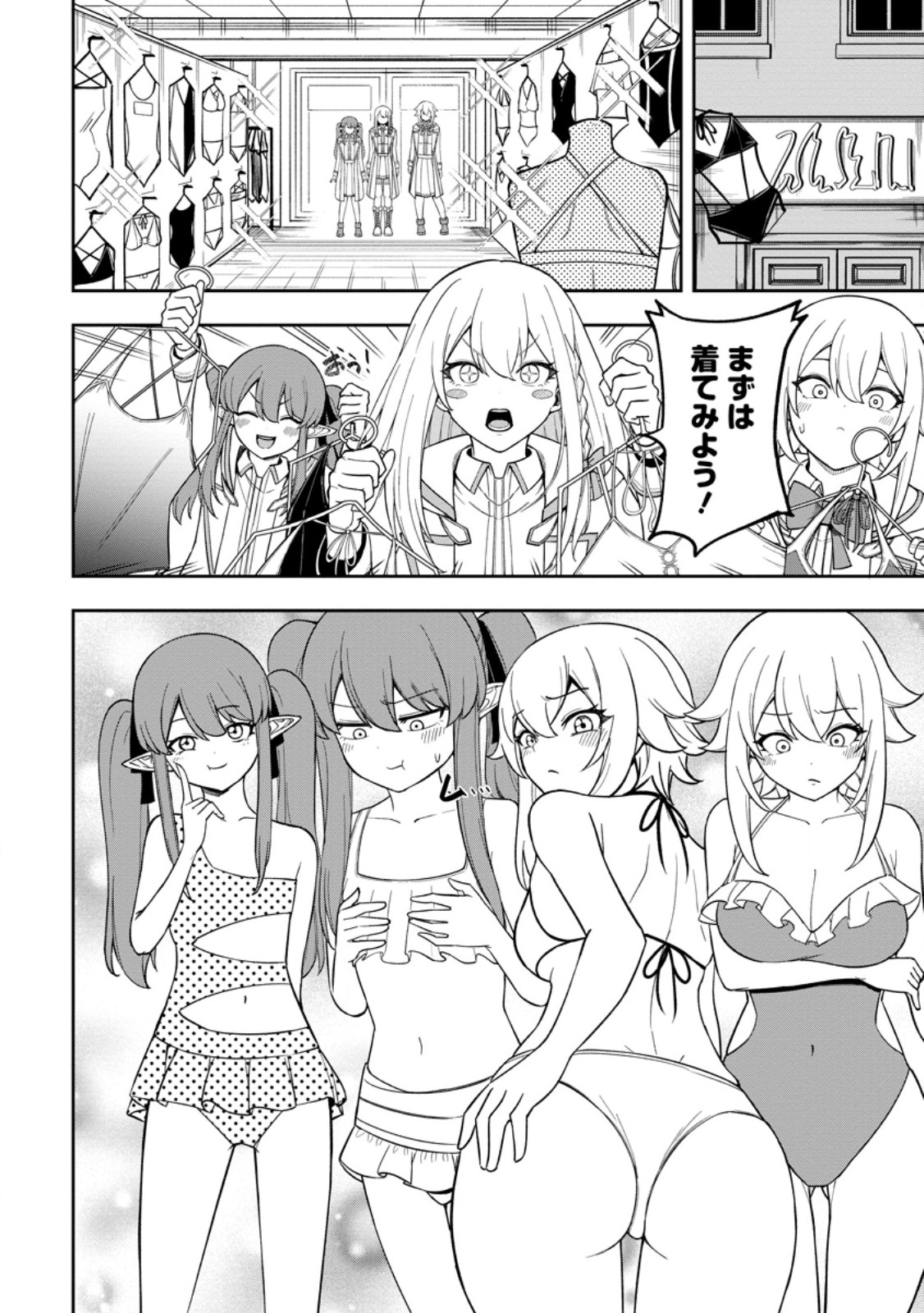 Tensei Shitara Sainou ga Atta Ken - Isekai Itte mo Douryoku suru Chap 21.1 - Next Chap 22.1