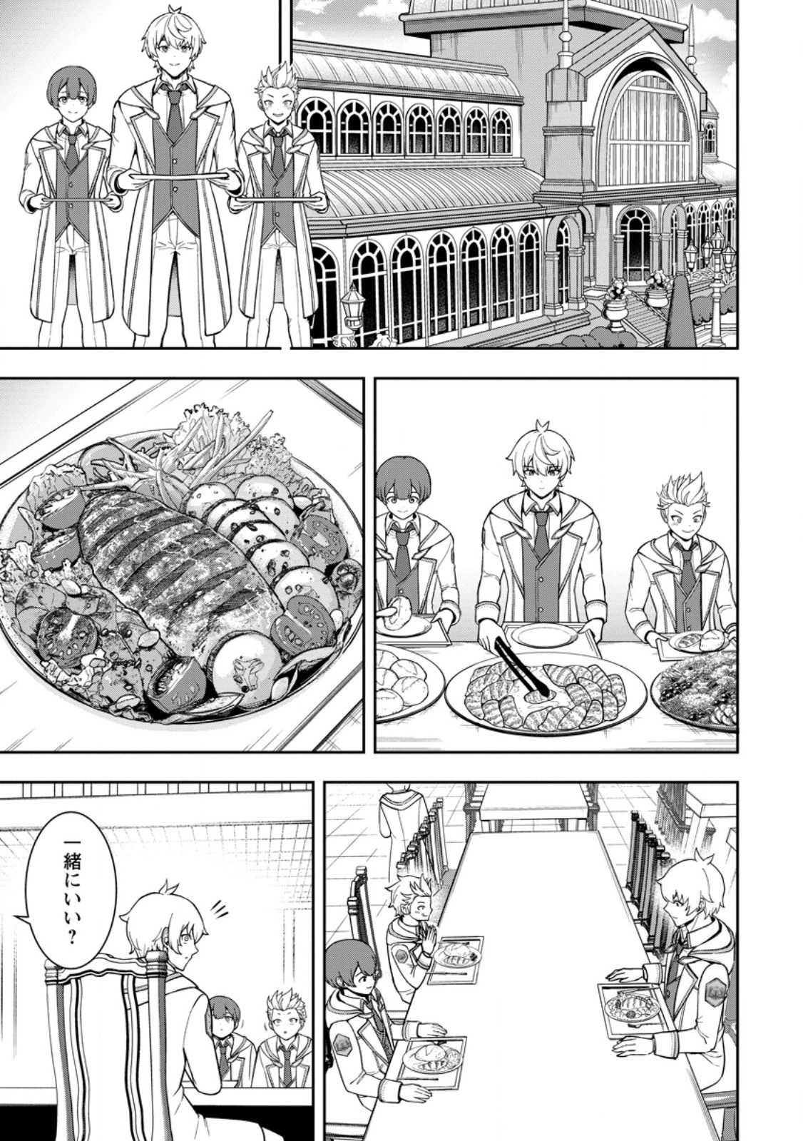 Tensei Shitara Sainou ga Atta Ken - Isekai Itte mo Douryoku suru Chap 21.1 - Next Chap 22.1