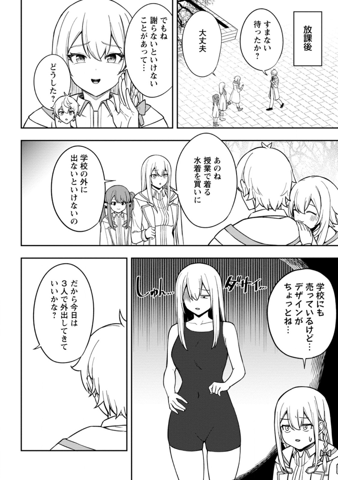 Tensei Shitara Sainou ga Atta Ken - Isekai Itte mo Douryoku suru Chap 21.1 - Next Chap 22.1