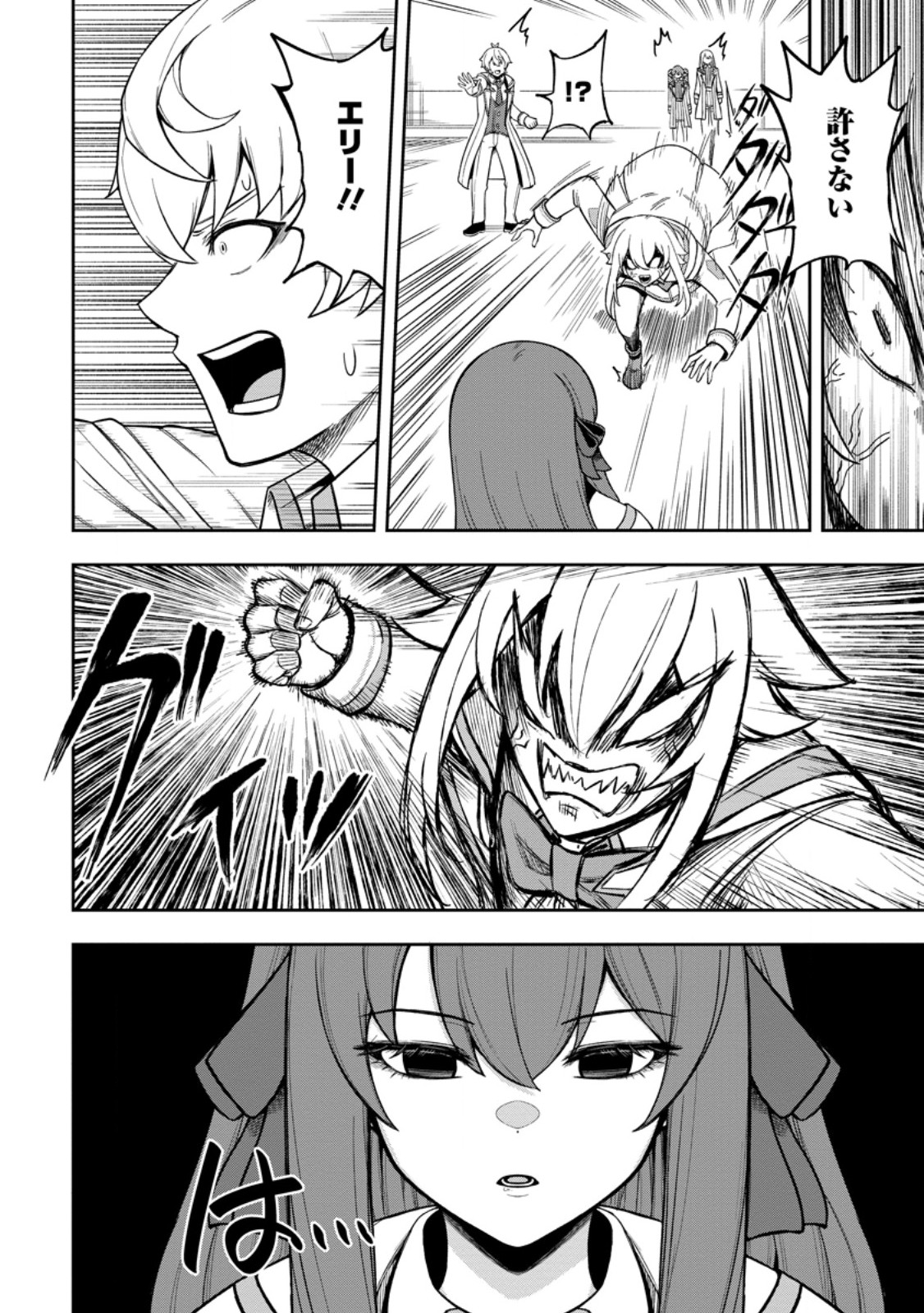 Tensei Shitara Sainou ga Atta Ken - Isekai Itte mo Douryoku suru Chap 21.2 - Next Chap 22.2