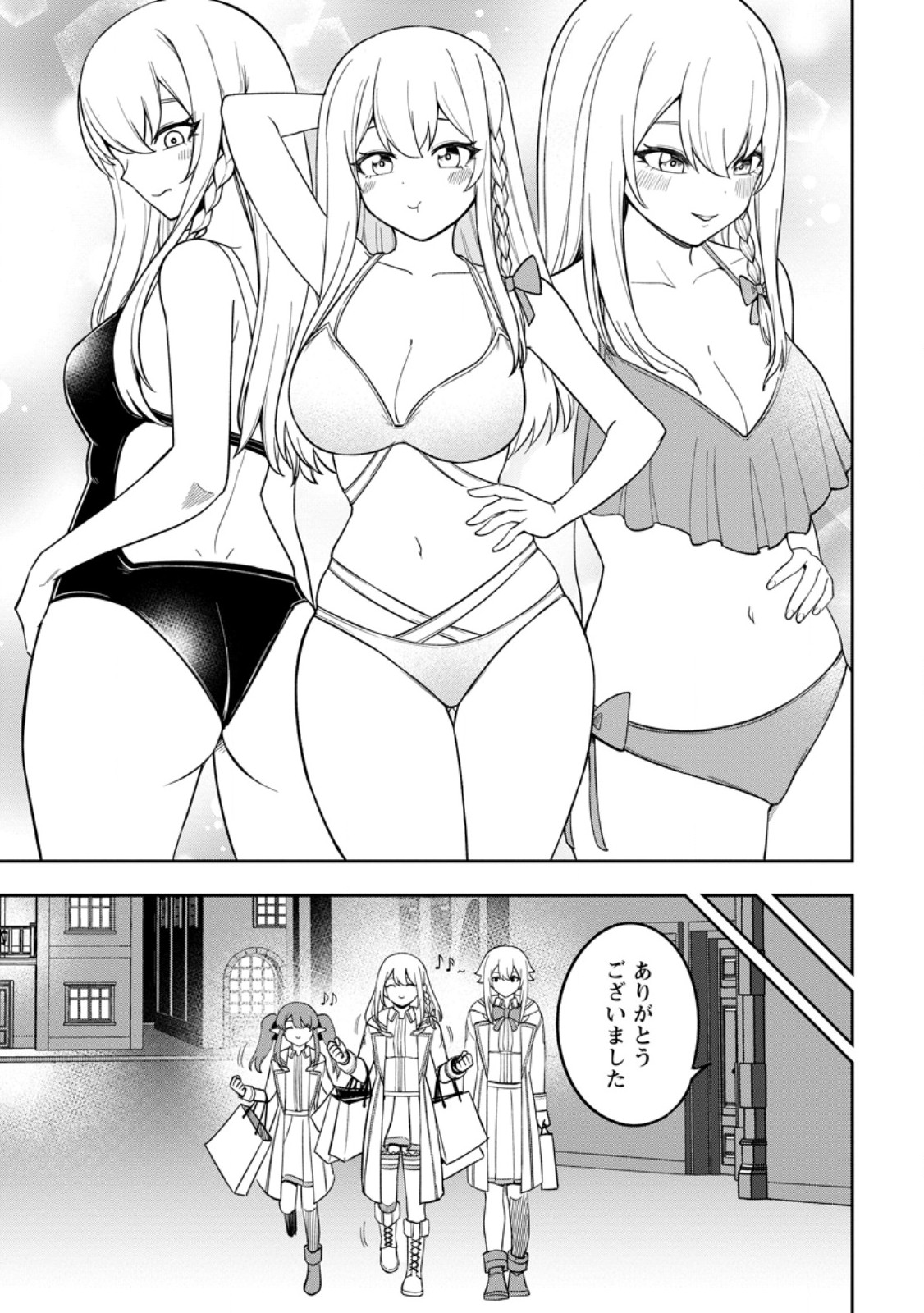 Tensei Shitara Sainou ga Atta Ken - Isekai Itte mo Douryoku suru Chap 21.2 - Next Chap 22.2
