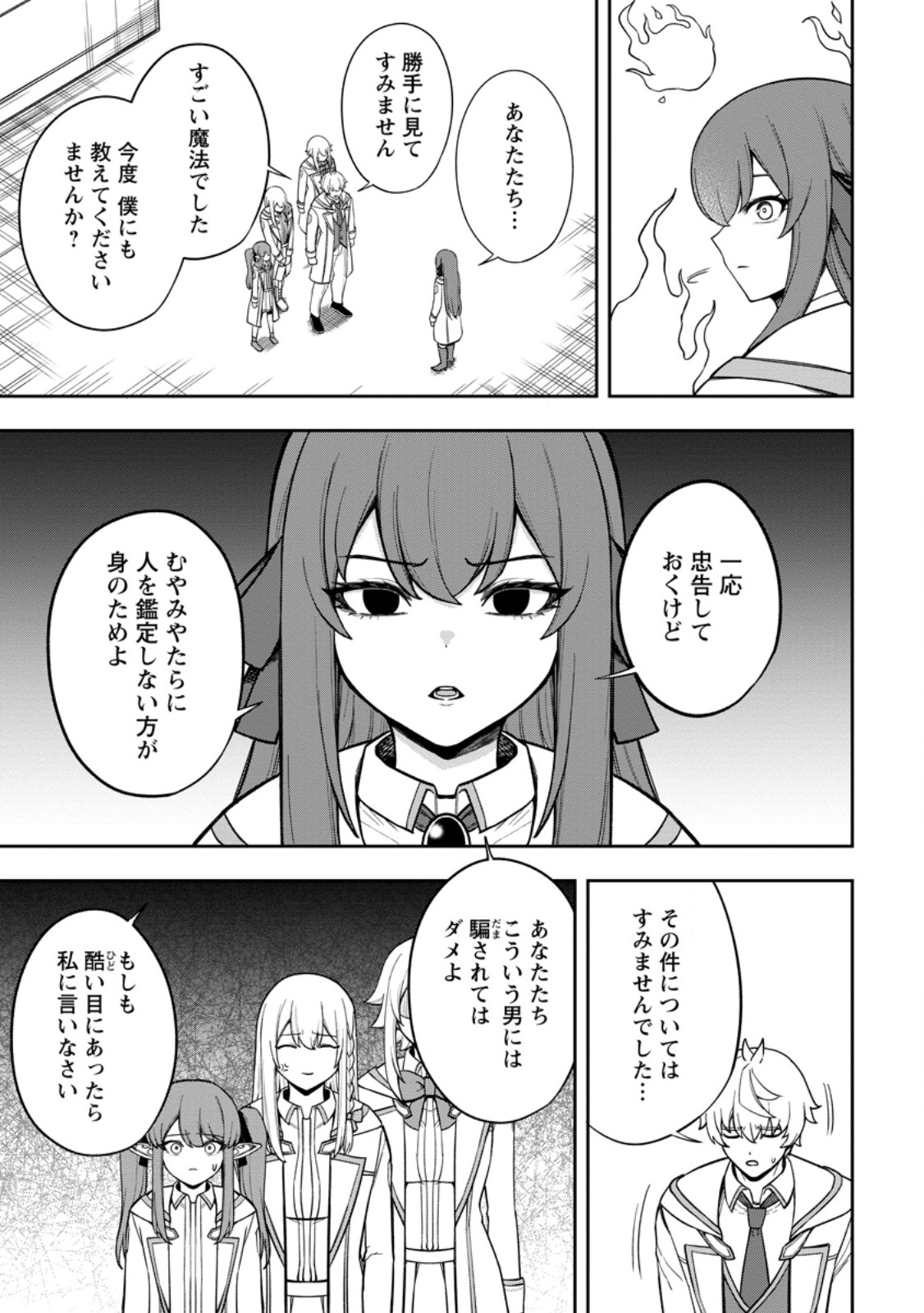 Tensei Shitara Sainou ga Atta Ken - Isekai Itte mo Douryoku suru Chap 21.2 - Next Chap 22.2