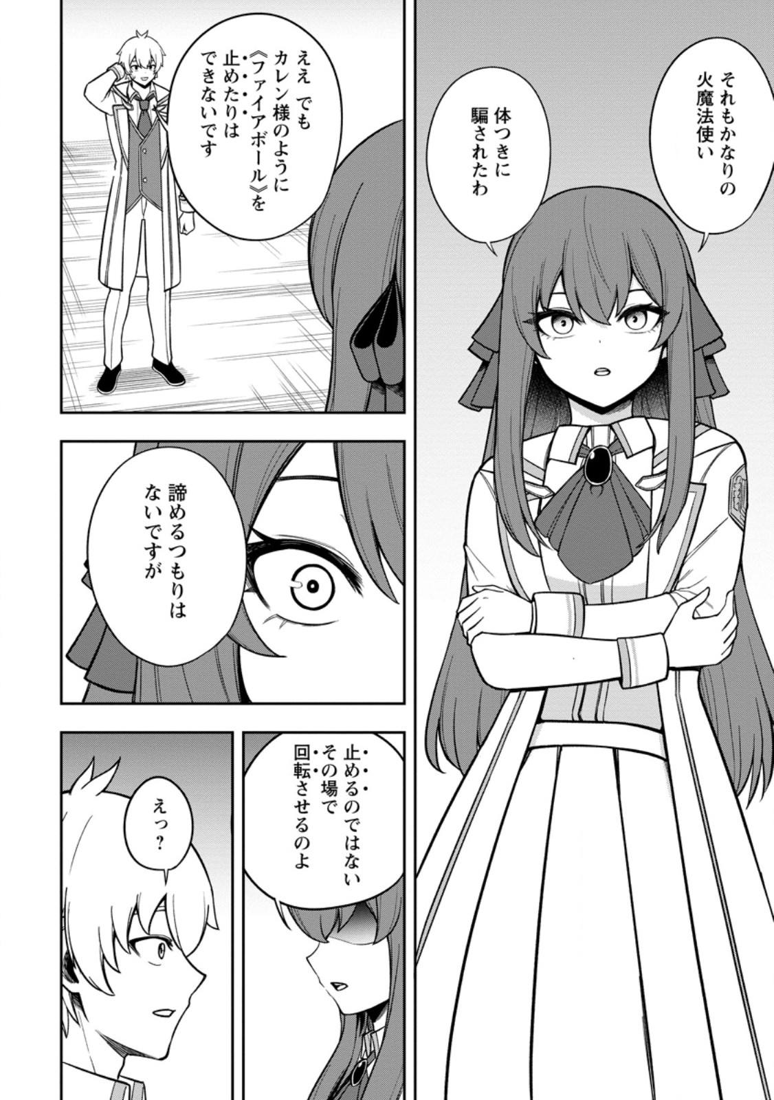 Tensei Shitara Sainou ga Atta Ken - Isekai Itte mo Douryoku suru Chap 21.3 - Next Chap 22.3