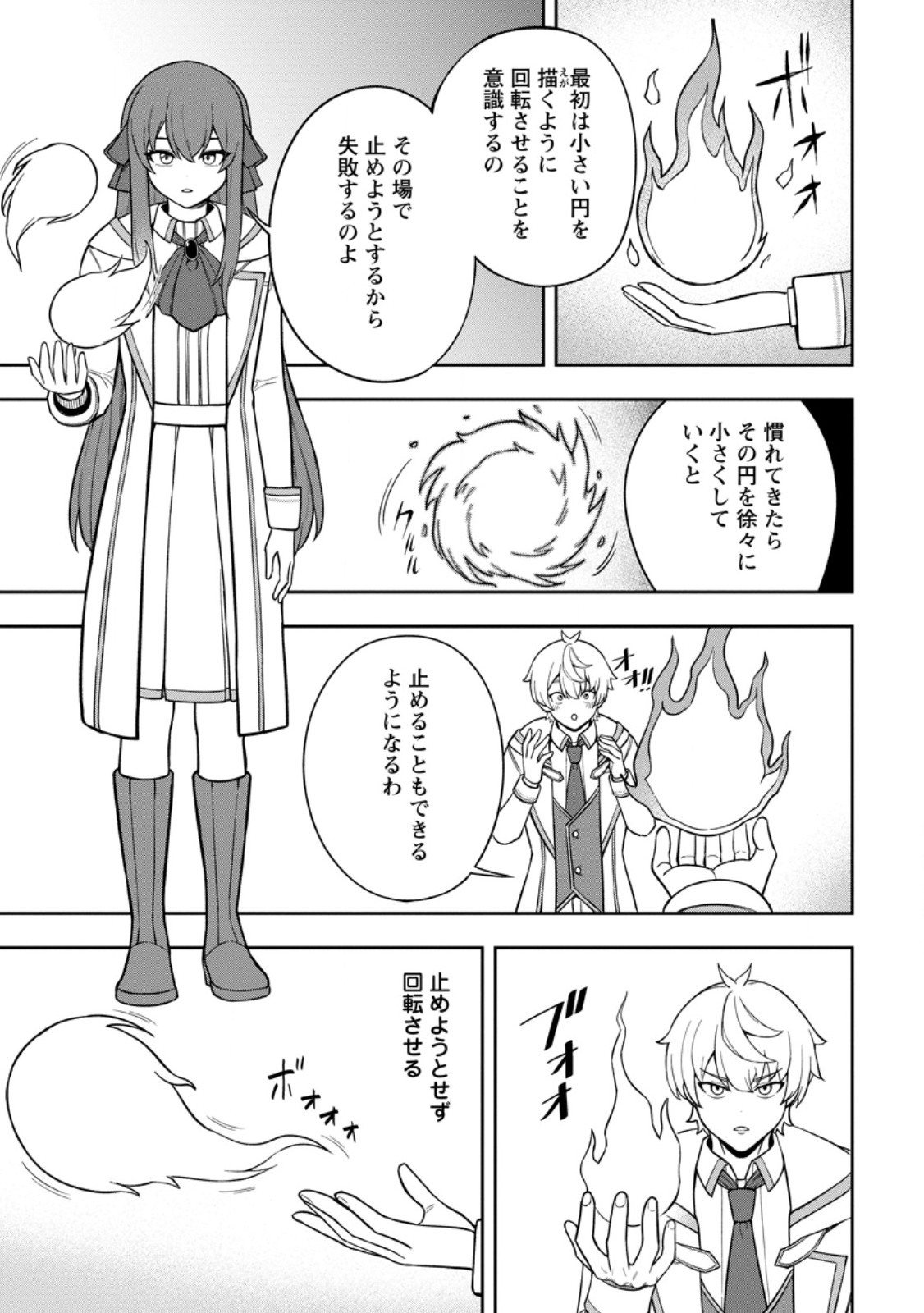 Tensei Shitara Sainou ga Atta Ken - Isekai Itte mo Douryoku suru Chap 21.3 - Next Chap 22.3