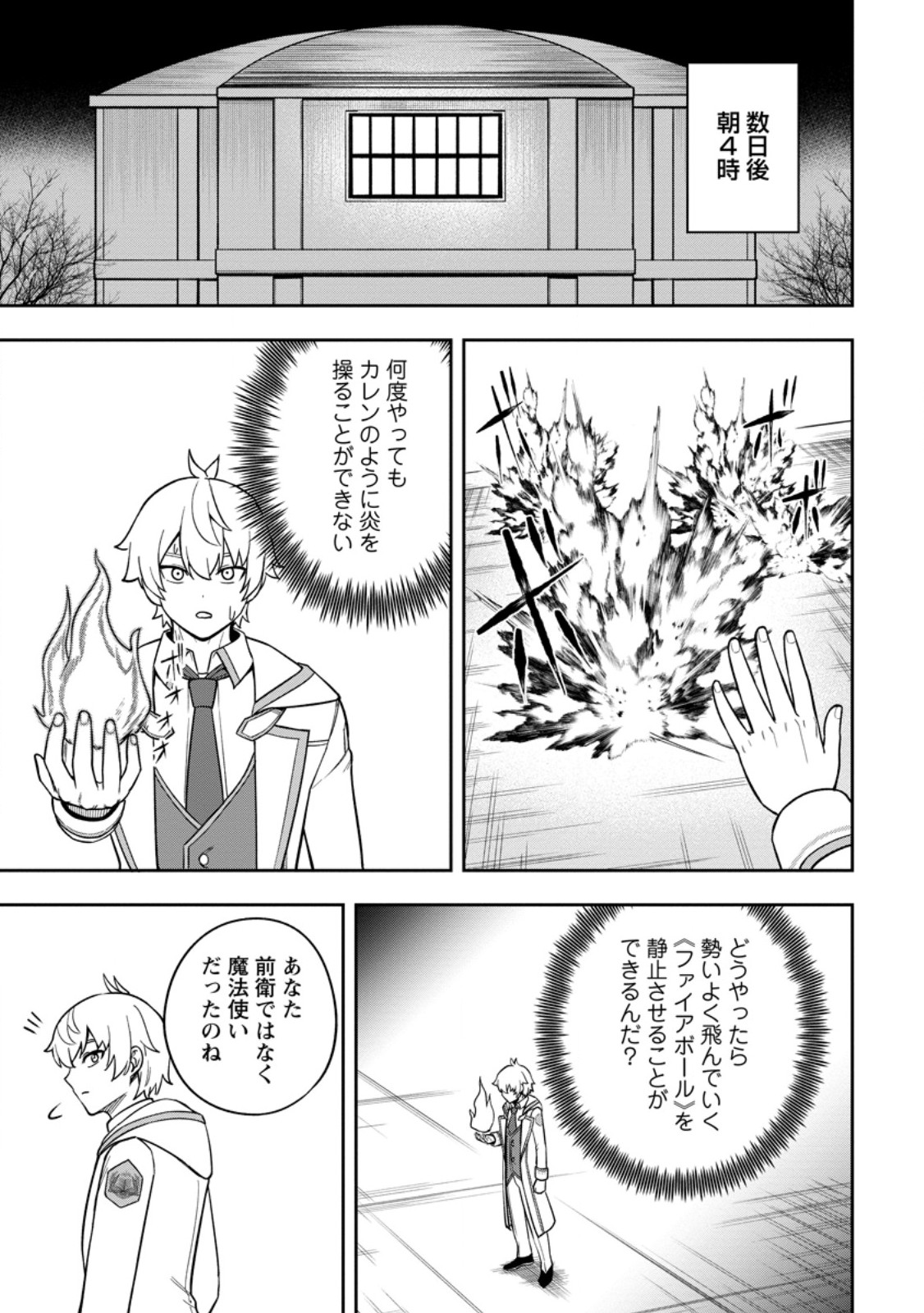 Tensei Shitara Sainou ga Atta Ken - Isekai Itte mo Douryoku suru Chap 21.3 - Next Chap 22.3