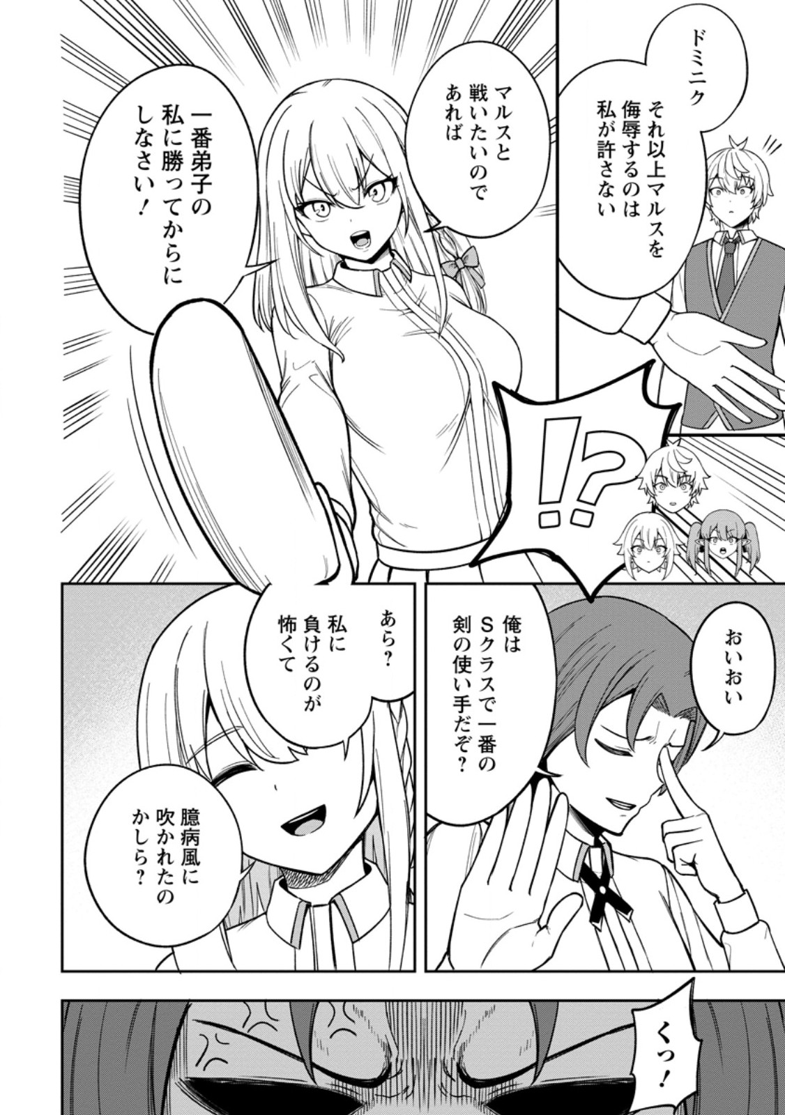 Tensei Shitara Sainou ga Atta Ken - Isekai Itte mo Douryoku suru Chap 22.1 - Next Chap 23.1