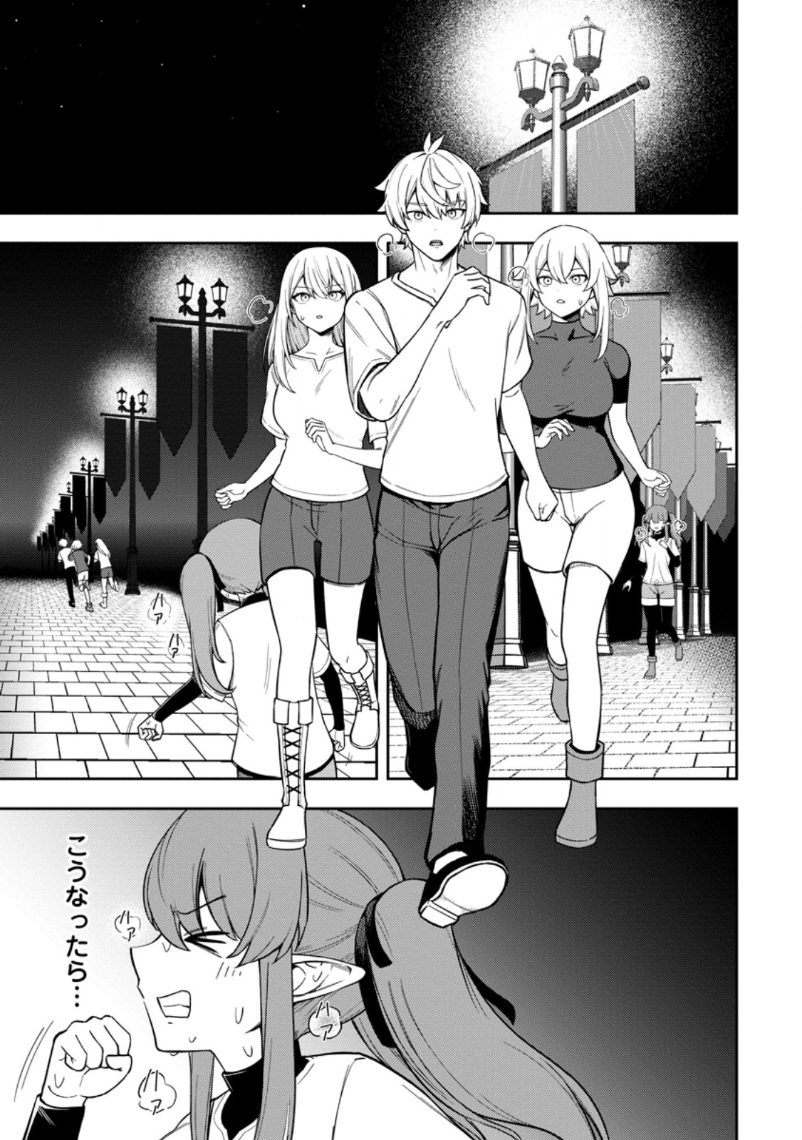 Tensei Shitara Sainou ga Atta Ken - Isekai Itte mo Douryoku suru Chap 22.1 - Next Chap 23.1
