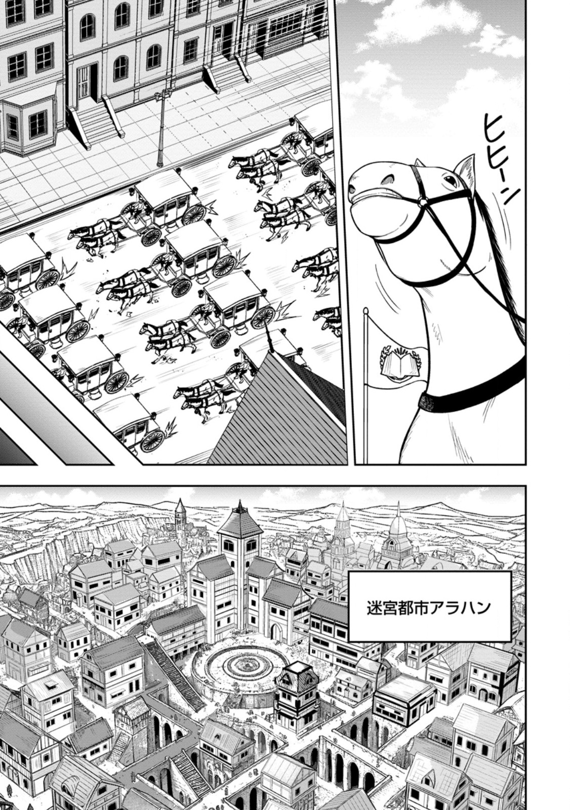 Tensei Shitara Sainou ga Atta Ken - Isekai Itte mo Douryoku suru Chap 22.2 - Next Chap 23.2