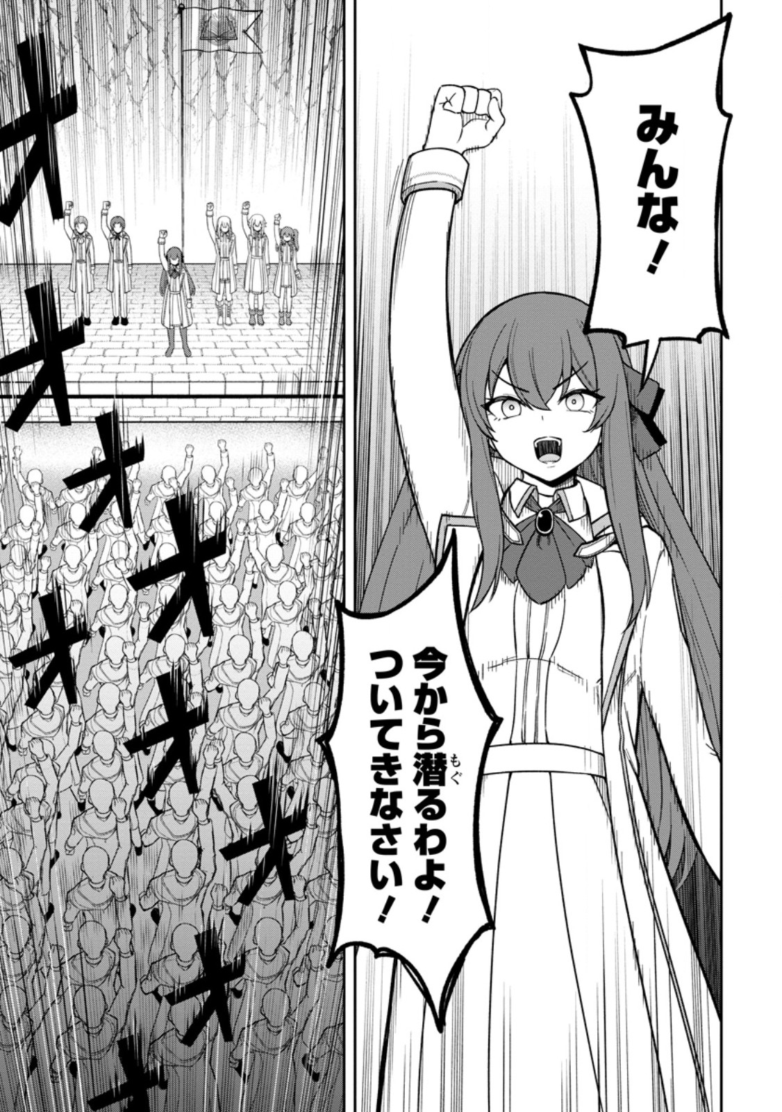 Tensei Shitara Sainou ga Atta Ken - Isekai Itte mo Douryoku suru Chap 22.3 - Next Chap 23.3