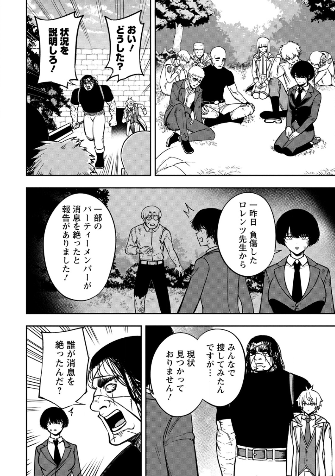 Tensei Shitara Sainou ga Atta Ken - Isekai Itte mo Douryoku suru Chap 23.1 - Next Chap 24.1