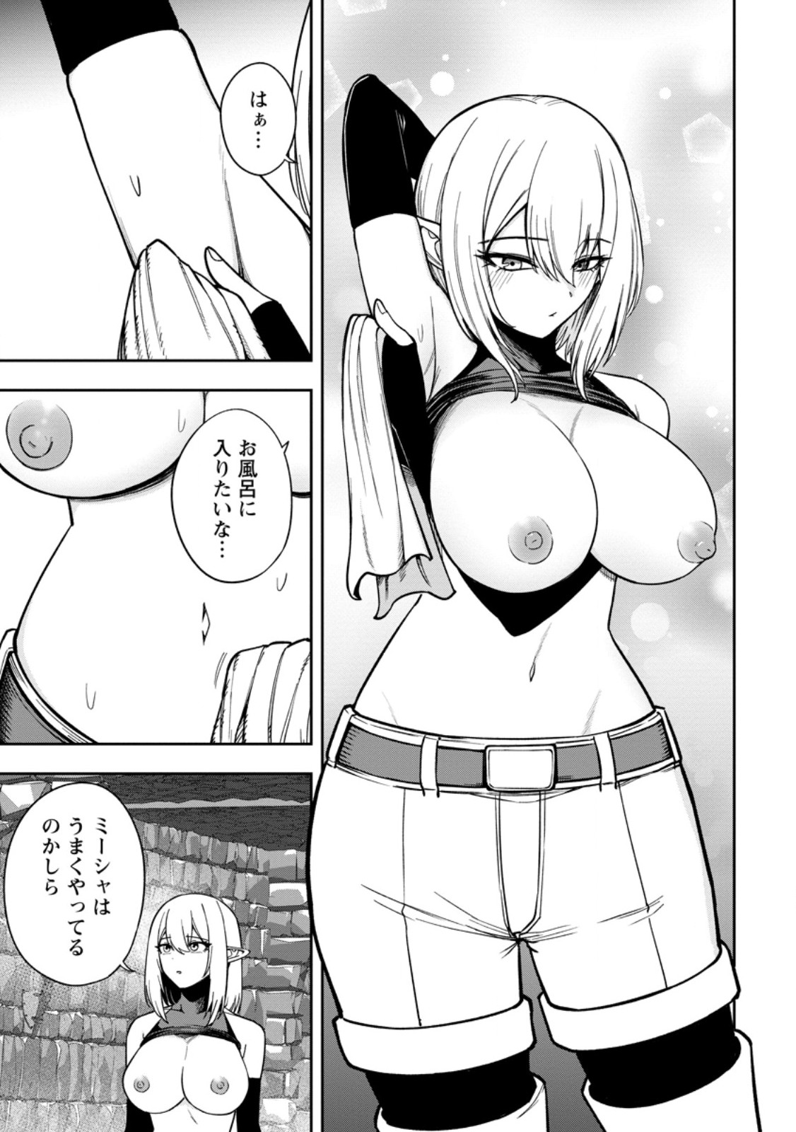 Tensei Shitara Sainou ga Atta Ken - Isekai Itte mo Douryoku suru Chap 23.1 - Next Chap 24.1