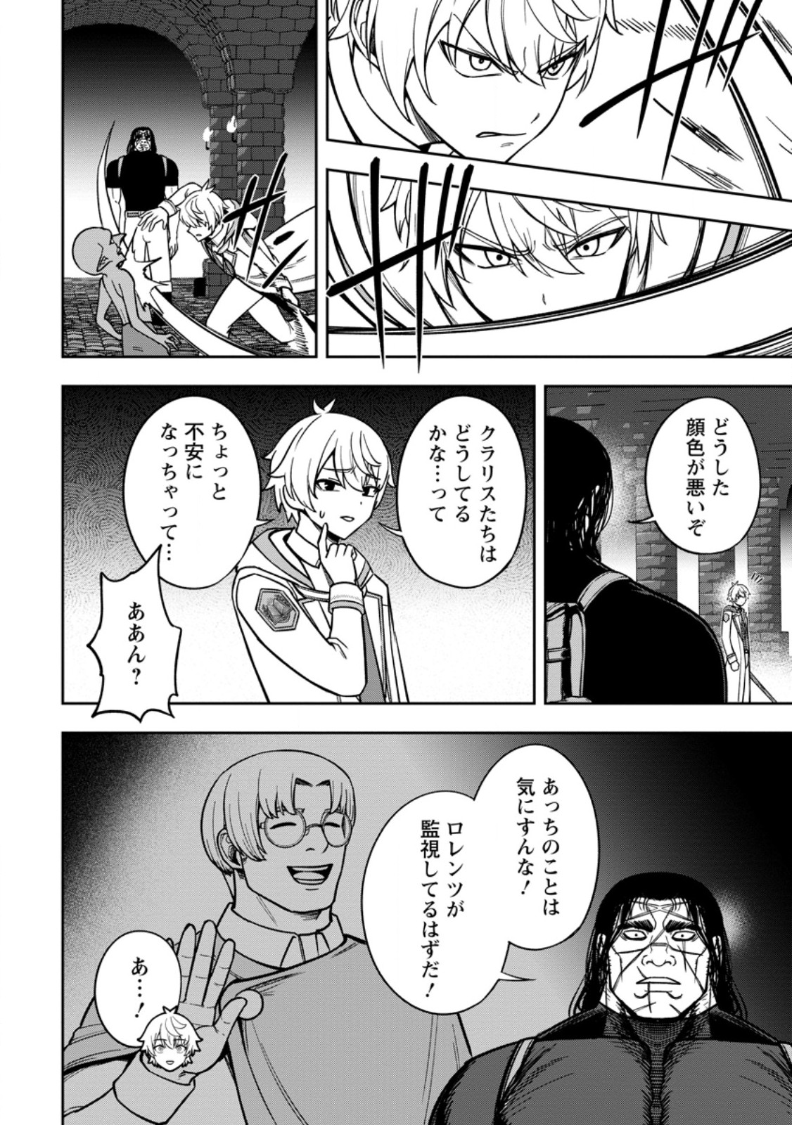 Tensei Shitara Sainou ga Atta Ken - Isekai Itte mo Douryoku suru Chap 23.1 - Next Chap 24.1