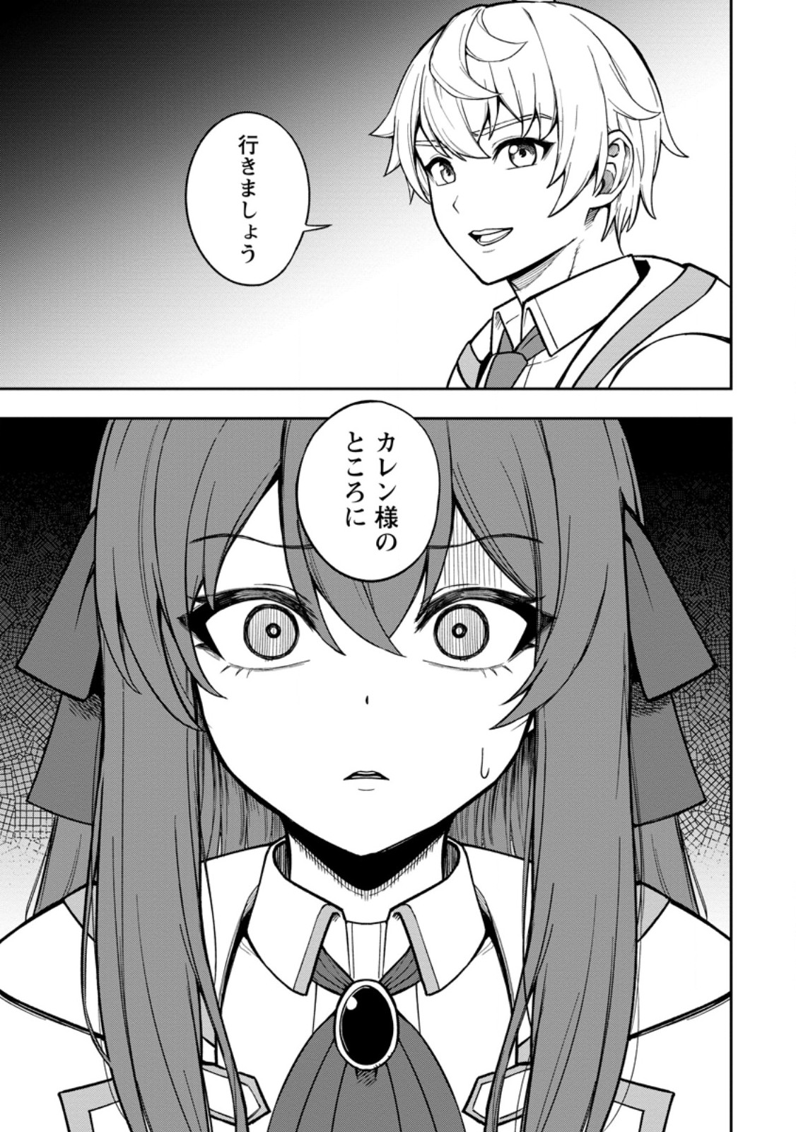 Tensei Shitara Sainou ga Atta Ken - Isekai Itte mo Douryoku suru Chap 23.3 - Next Chap 24.3