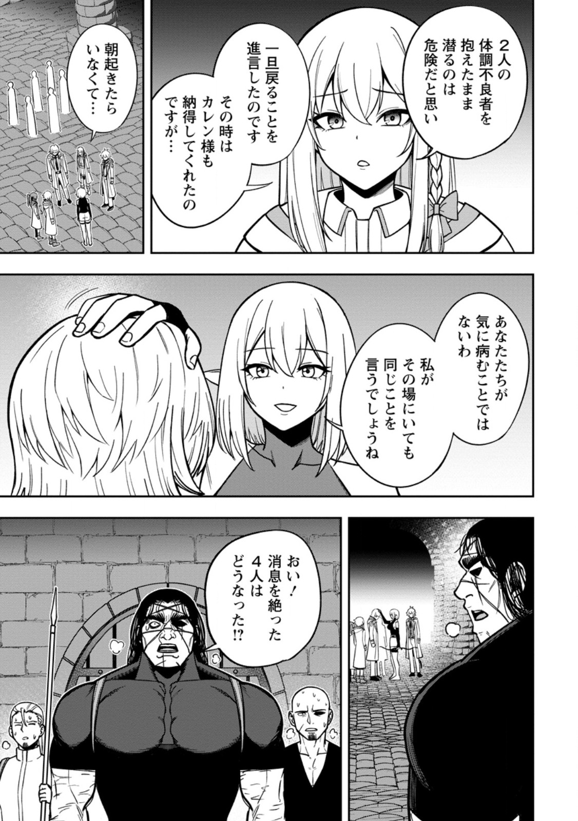 Tensei Shitara Sainou ga Atta Ken - Isekai Itte mo Douryoku suru Chap 23.3 - Next Chap 24.3