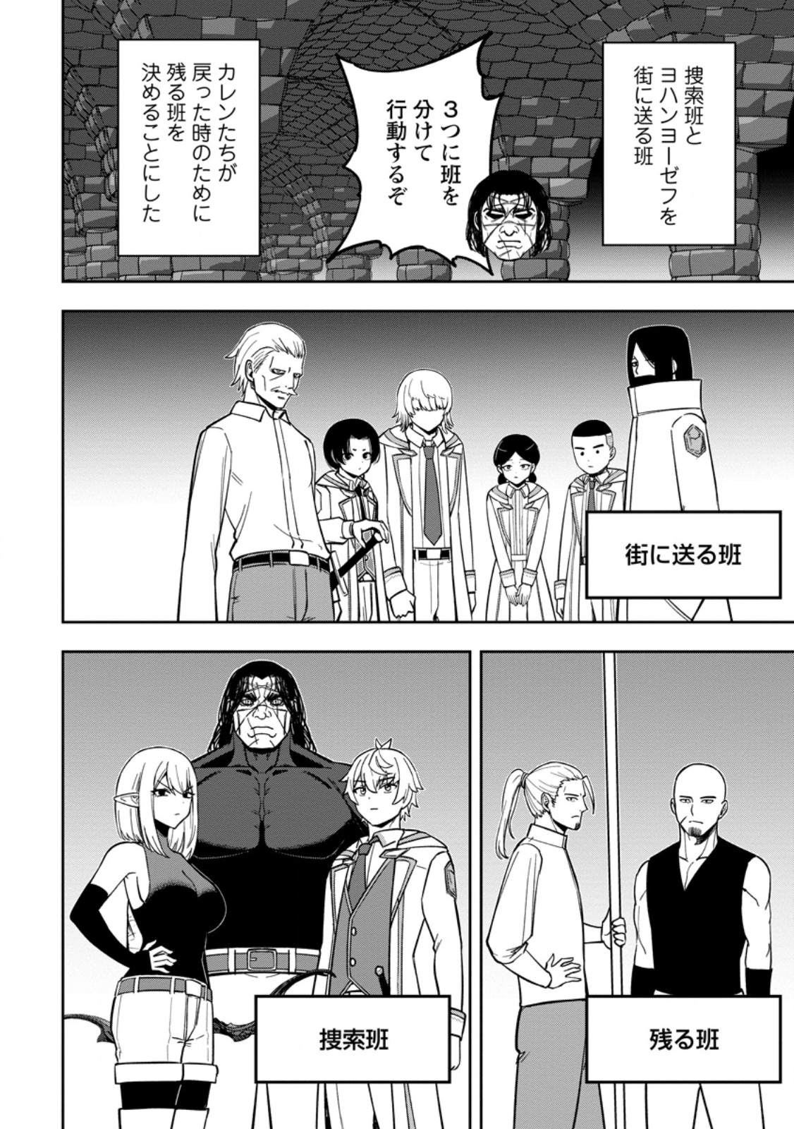 Tensei Shitara Sainou ga Atta Ken - Isekai Itte mo Douryoku suru Chap 23.3 - Next Chap 24.3