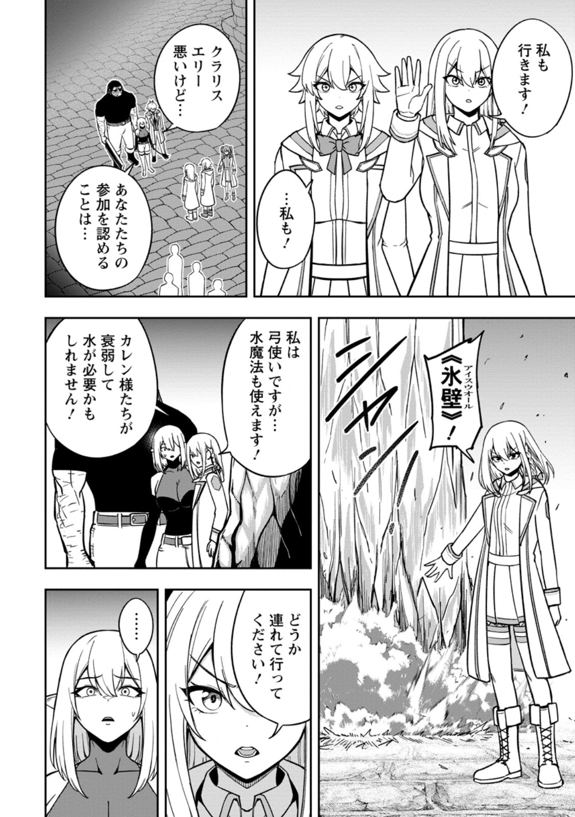 Tensei Shitara Sainou ga Atta Ken - Isekai Itte mo Douryoku suru Chap 23.3 - Next Chap 24.3