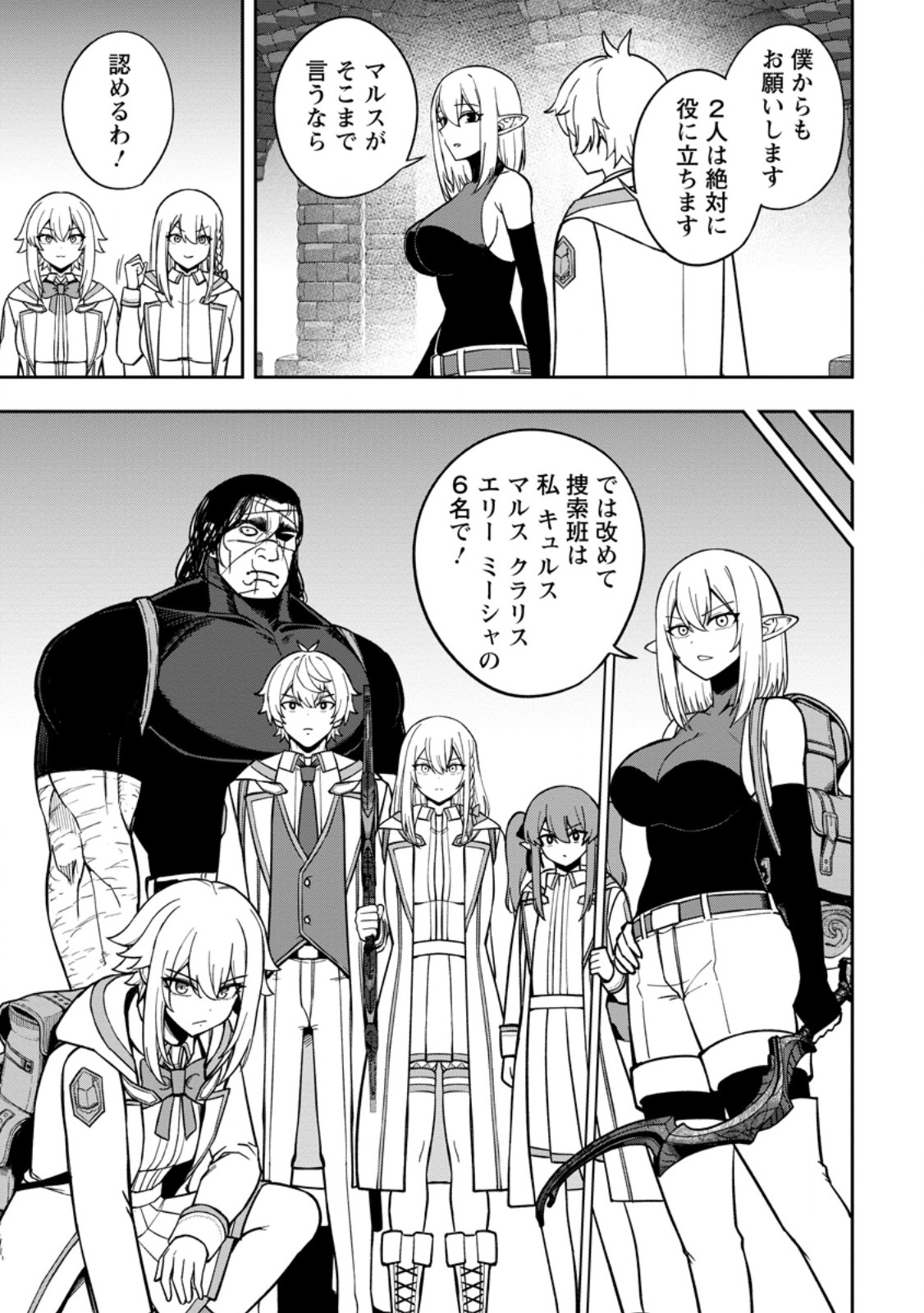 Tensei Shitara Sainou ga Atta Ken - Isekai Itte mo Douryoku suru Chap 23.3 - Next Chap 24.3