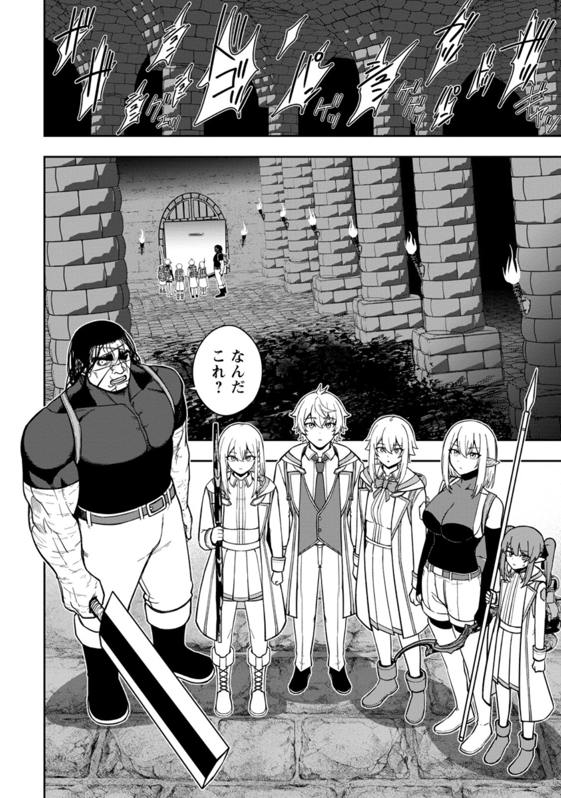Tensei Shitara Sainou ga Atta Ken - Isekai Itte mo Douryoku suru Chap 23.3 - Next Chap 24.3