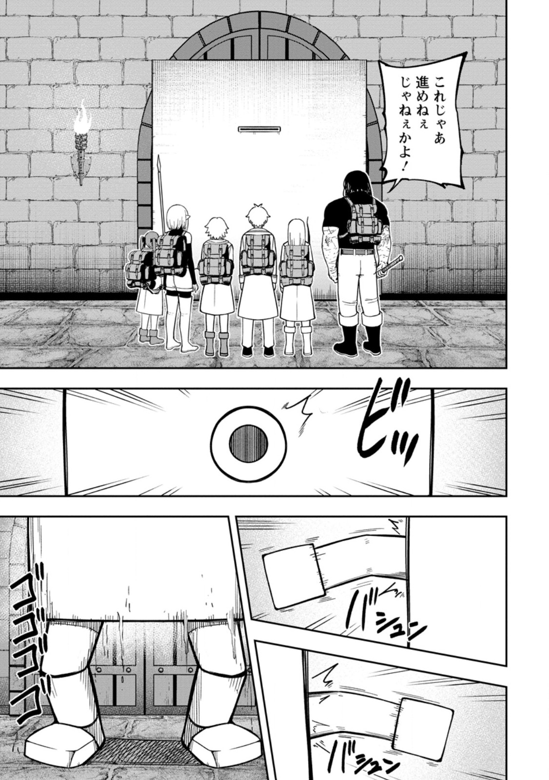 Tensei Shitara Sainou ga Atta Ken - Isekai Itte mo Douryoku suru Chap 23.3 - Next Chap 24.3