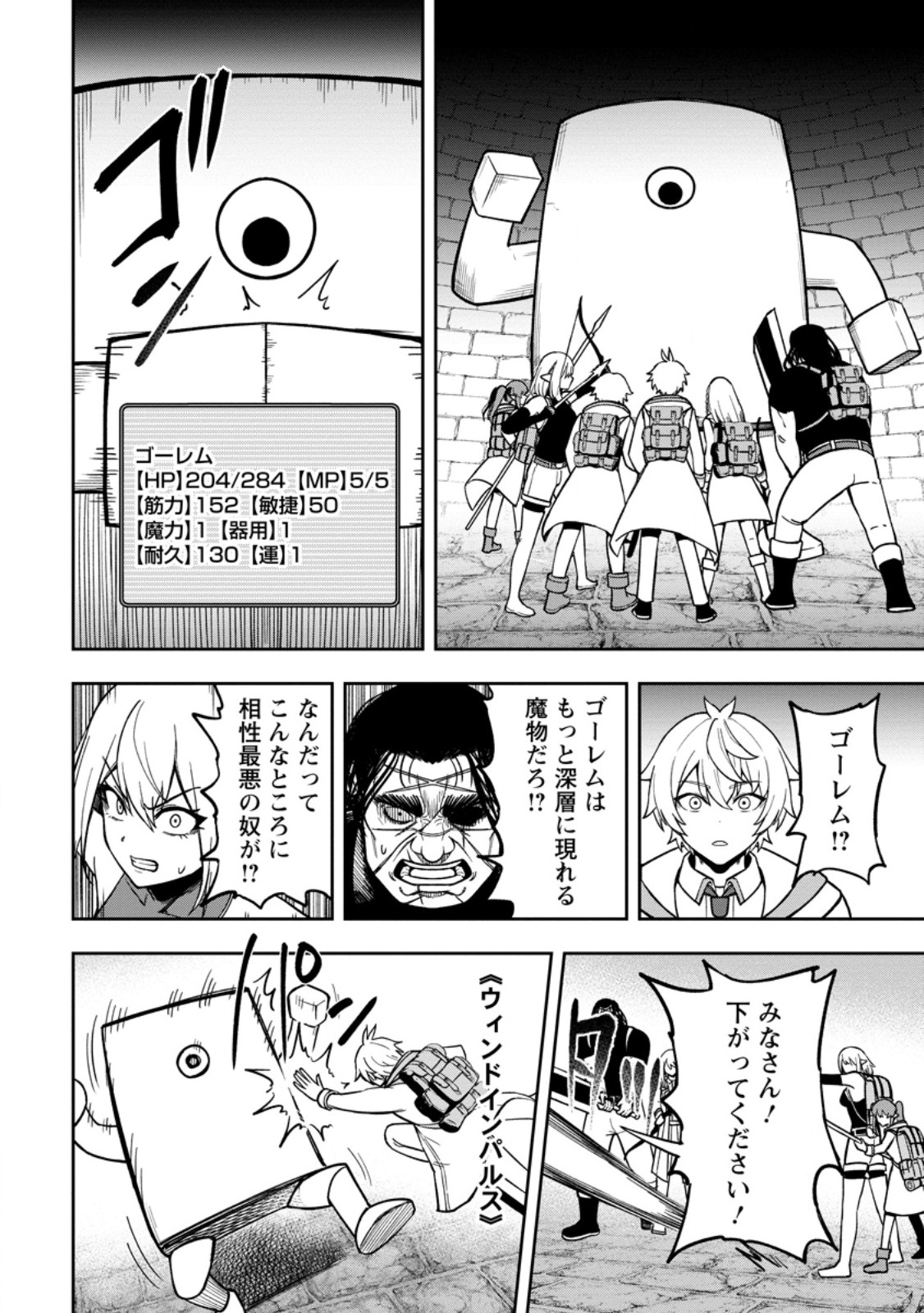 Tensei Shitara Sainou ga Atta Ken - Isekai Itte mo Douryoku suru Chap 23.3 - Next Chap 24.3