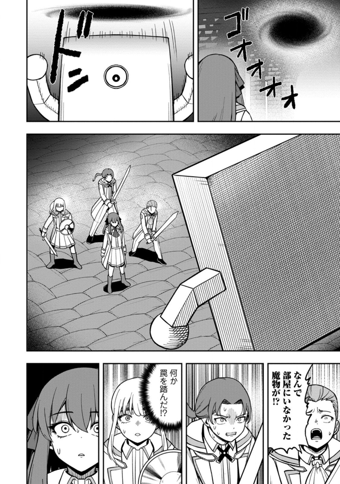 Tensei Shitara Sainou ga Atta Ken - Isekai Itte mo Douryoku suru Chap 24.1 - Next Chap 25.1