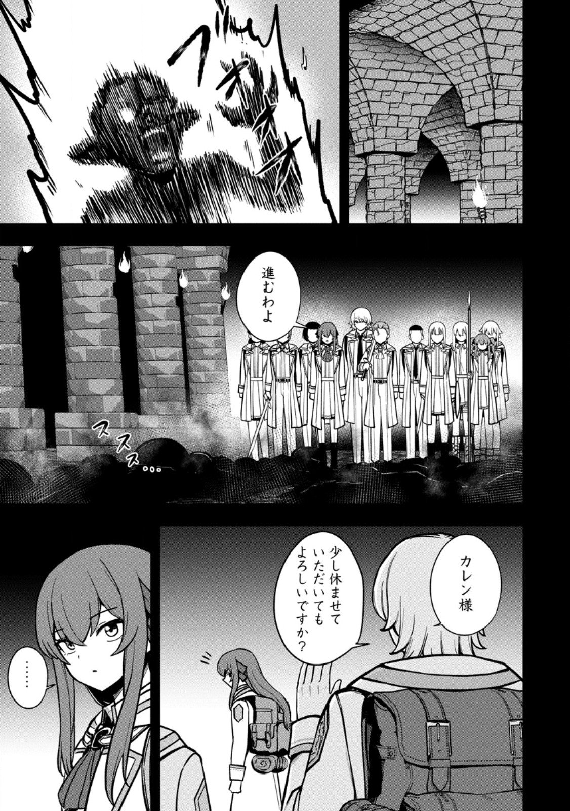 Tensei Shitara Sainou ga Atta Ken - Isekai Itte mo Douryoku suru Chap 24.1 - Next Chap 25.1