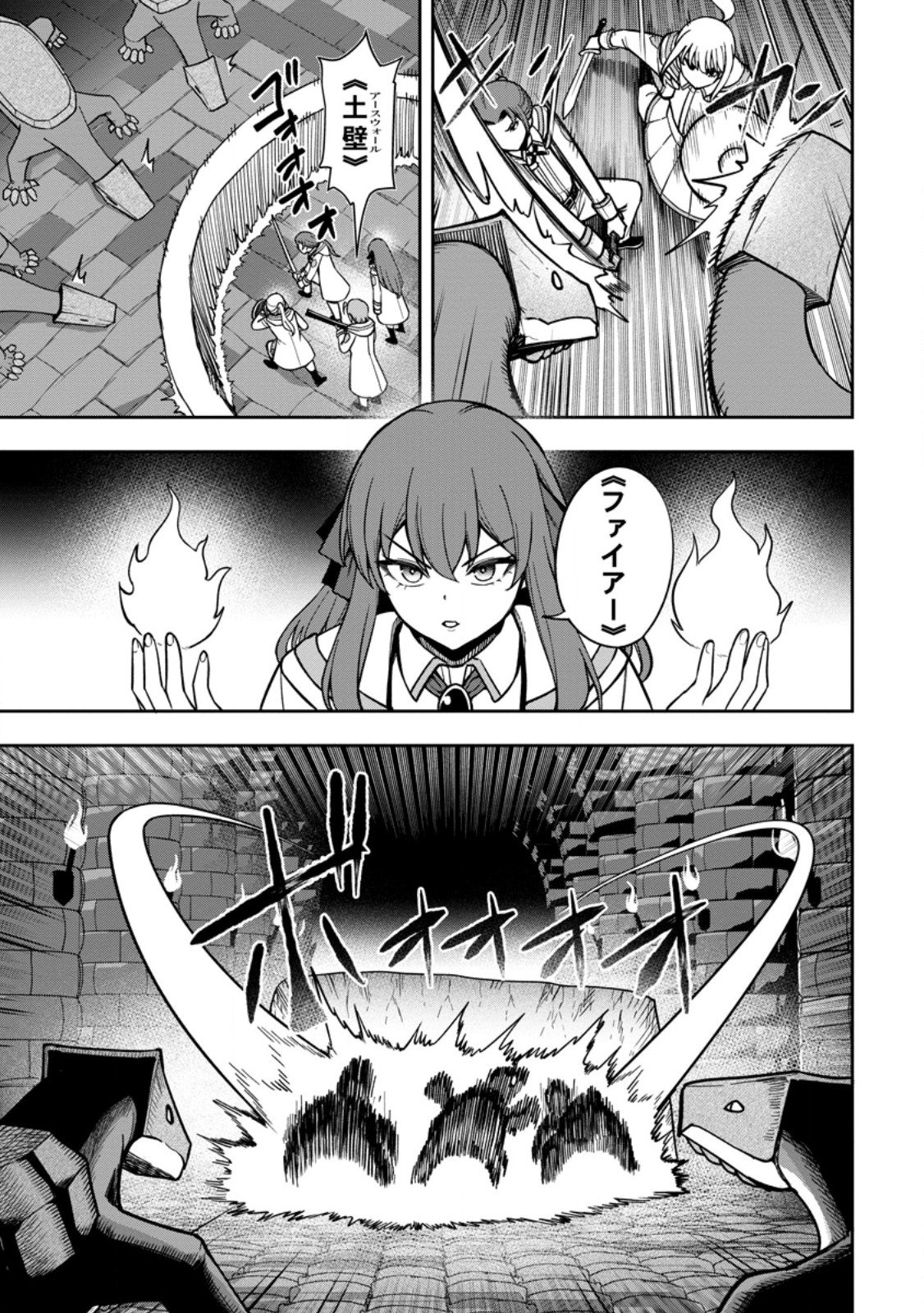 Tensei Shitara Sainou ga Atta Ken - Isekai Itte mo Douryoku suru Chap 24.1 - Next Chap 25.1