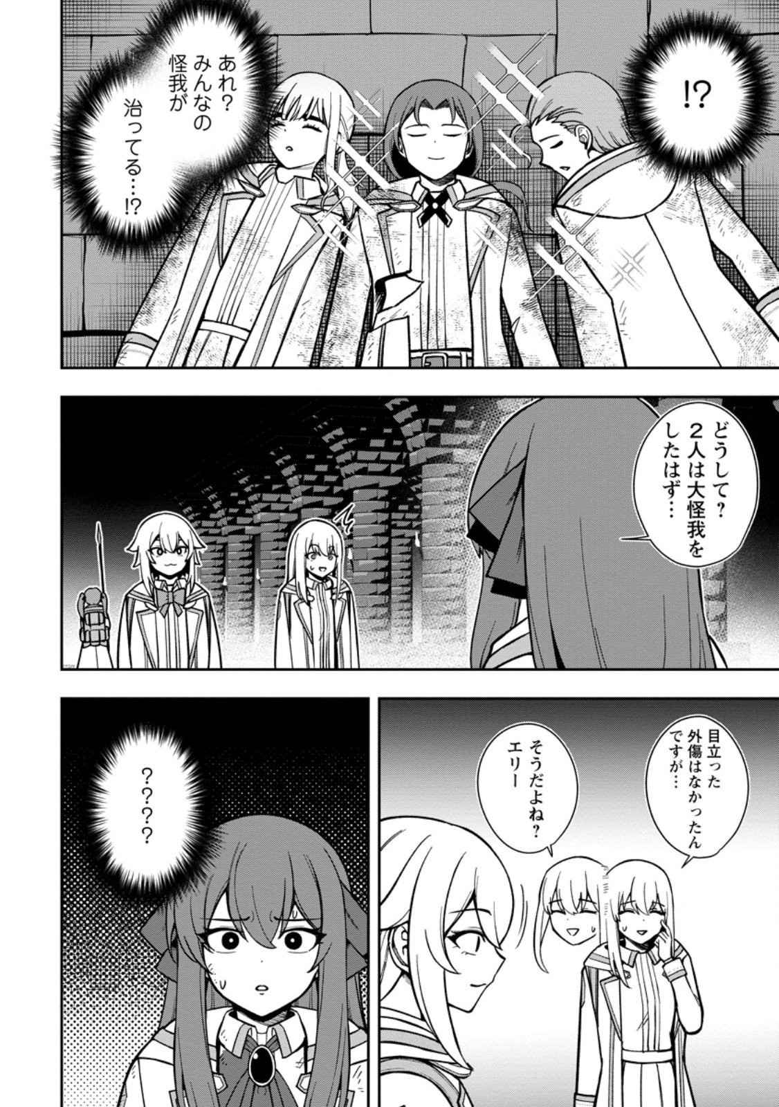 Tensei Shitara Sainou ga Atta Ken - Isekai Itte mo Douryoku suru Chap 24.2 - Next Chap 25.2